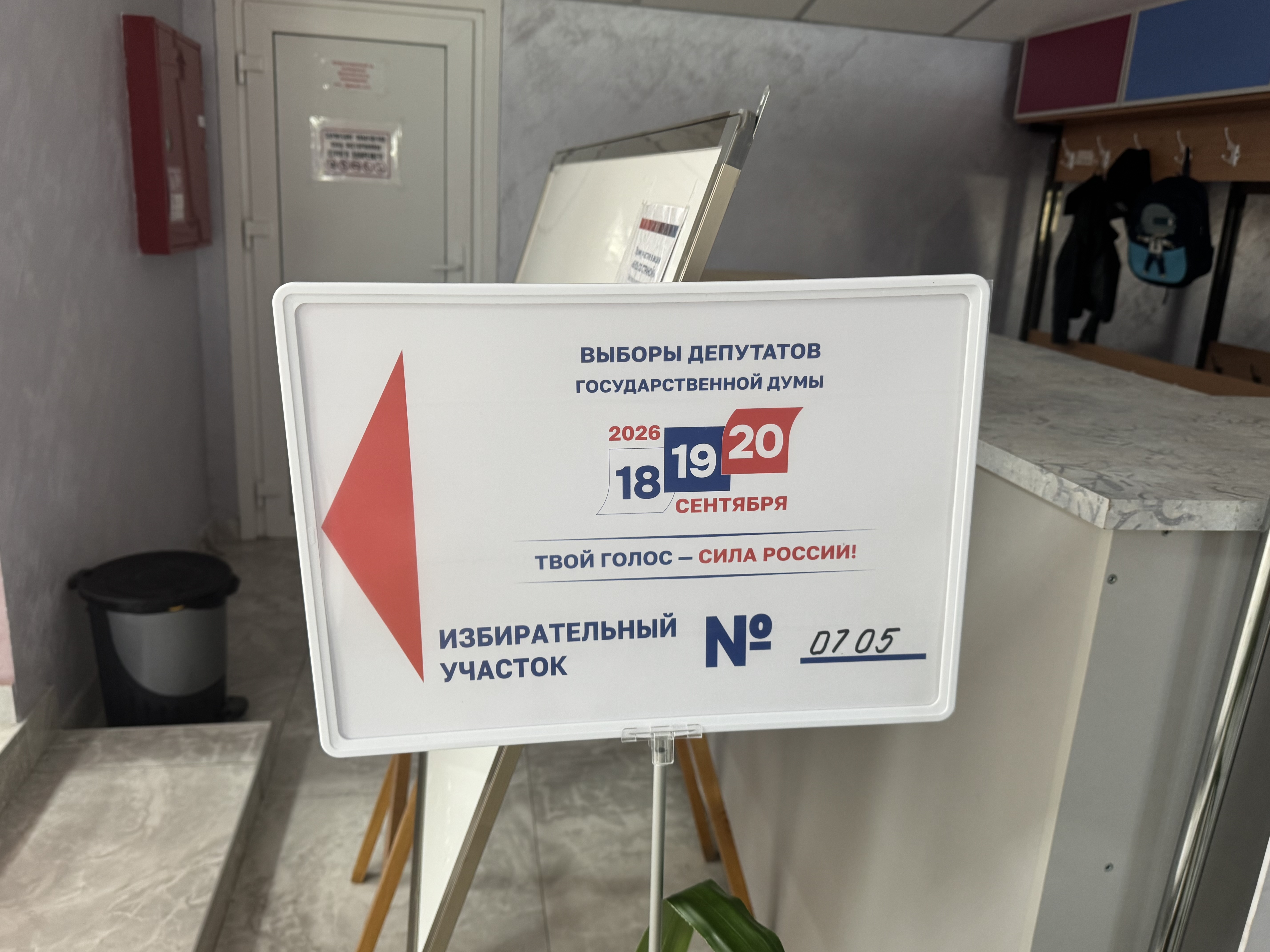 Сообщение — УИК №705, Краснодарский край