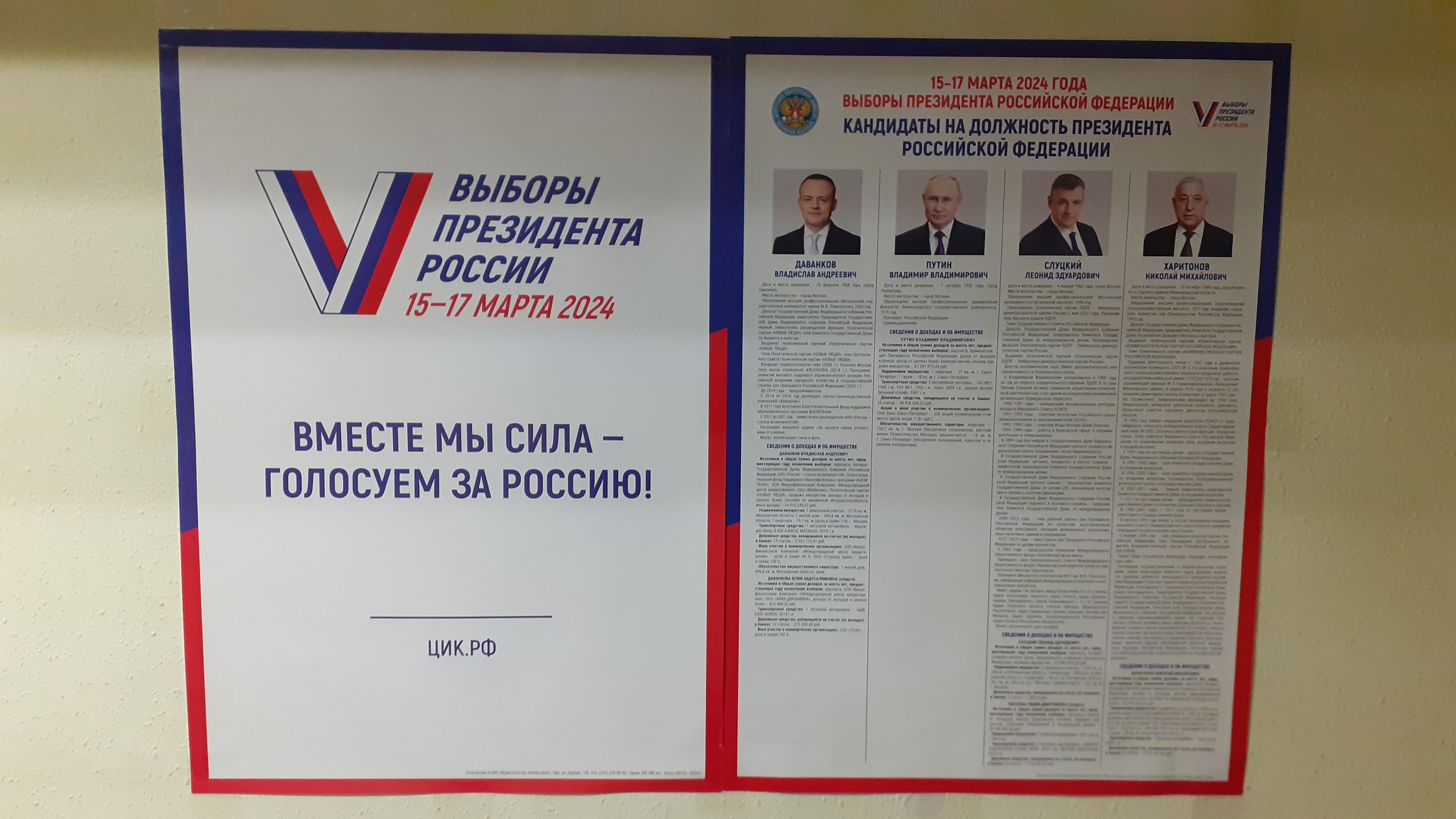 Сообщение наблюдателя — УИК №189, Республика Башкортостан