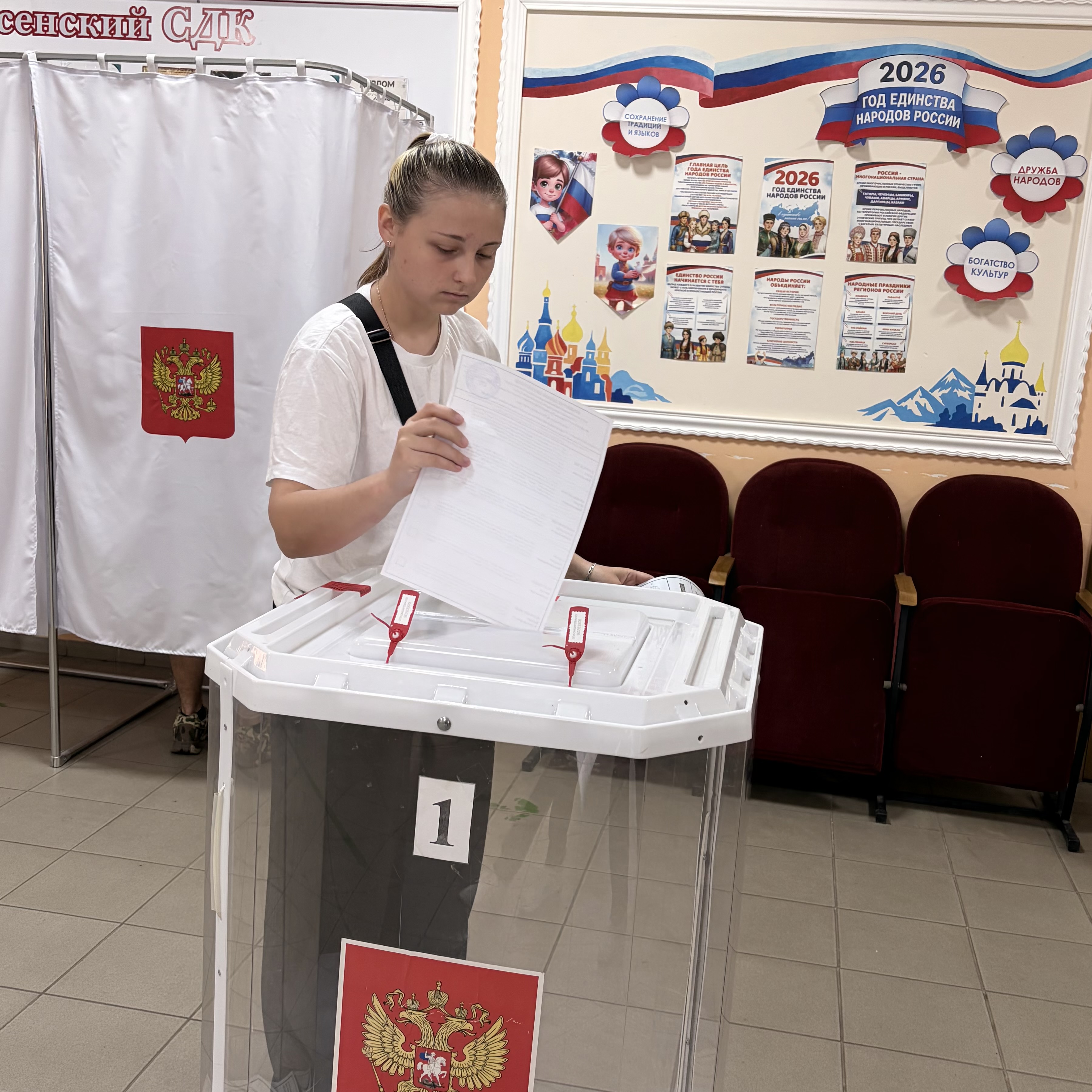 Сообщение — УИК №726, Белгородская область