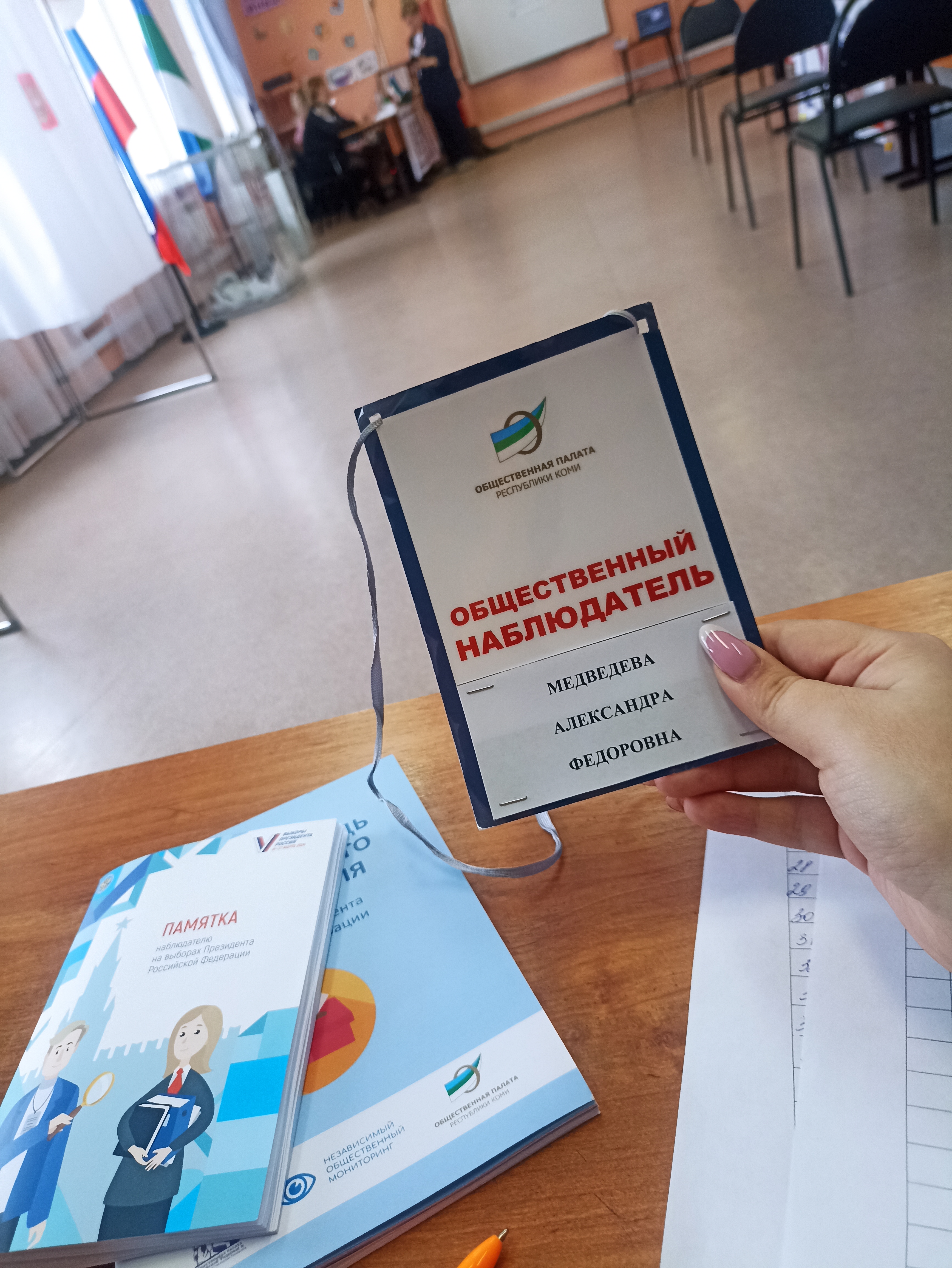 Сообщение наблюдателя — УИК №249, Республика Коми