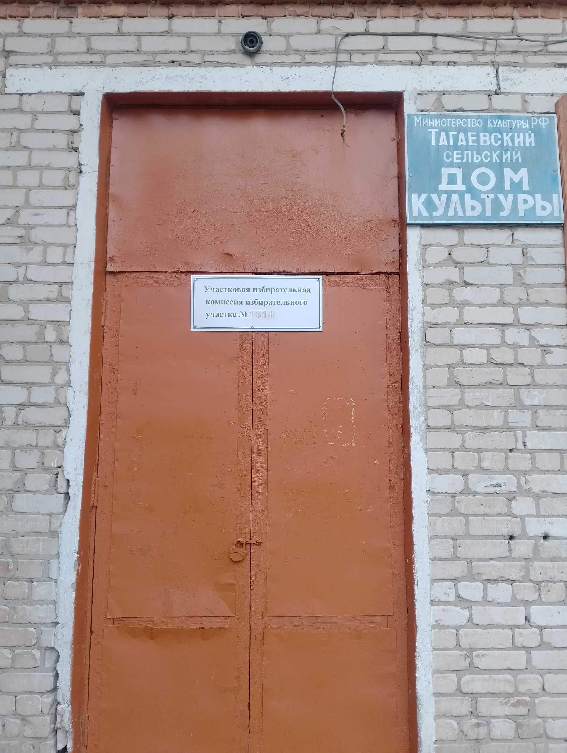 Сообщение — УИК №1614, Нижегородская область