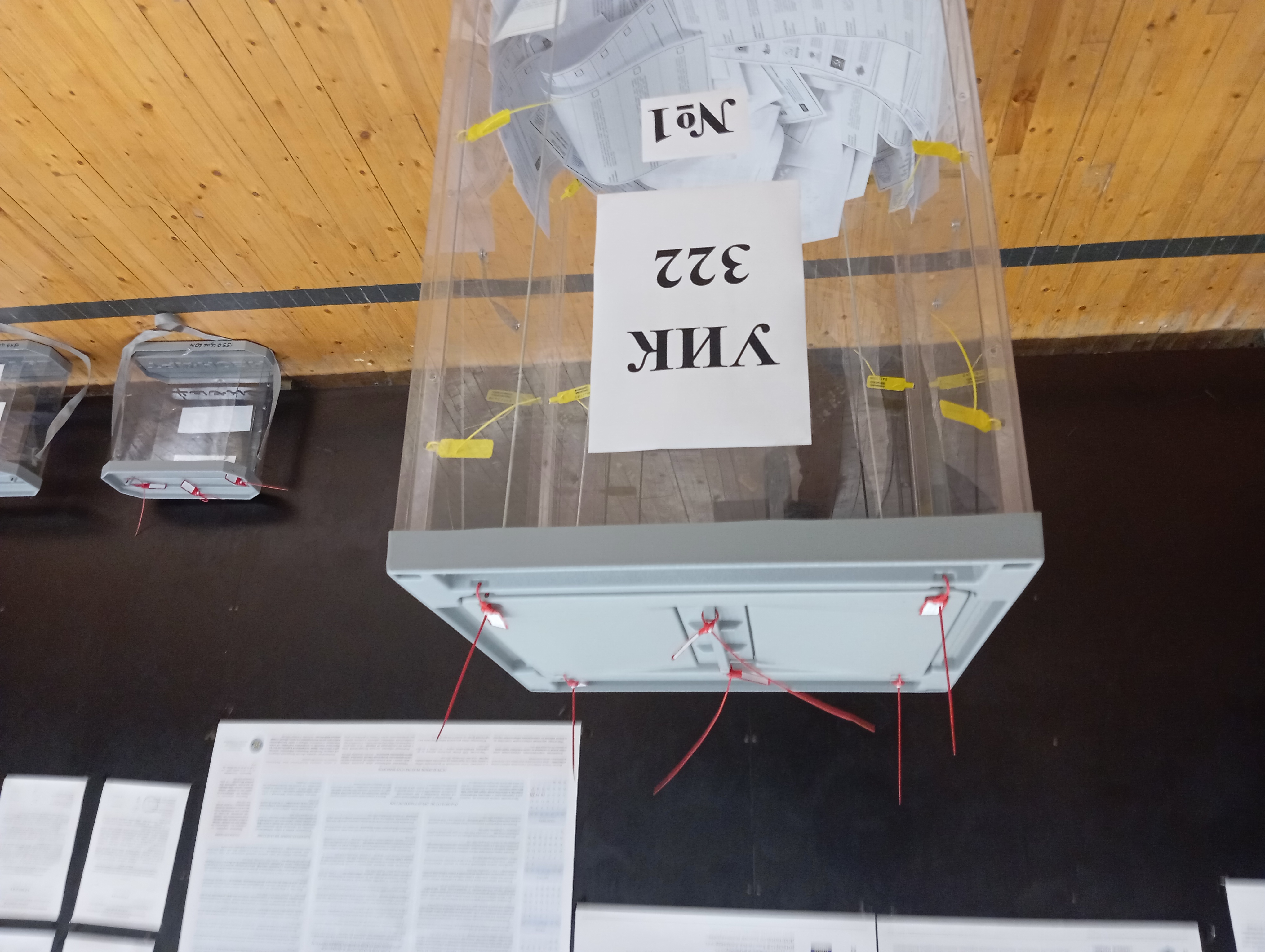 Сообщение — УИК №322, Московская область
