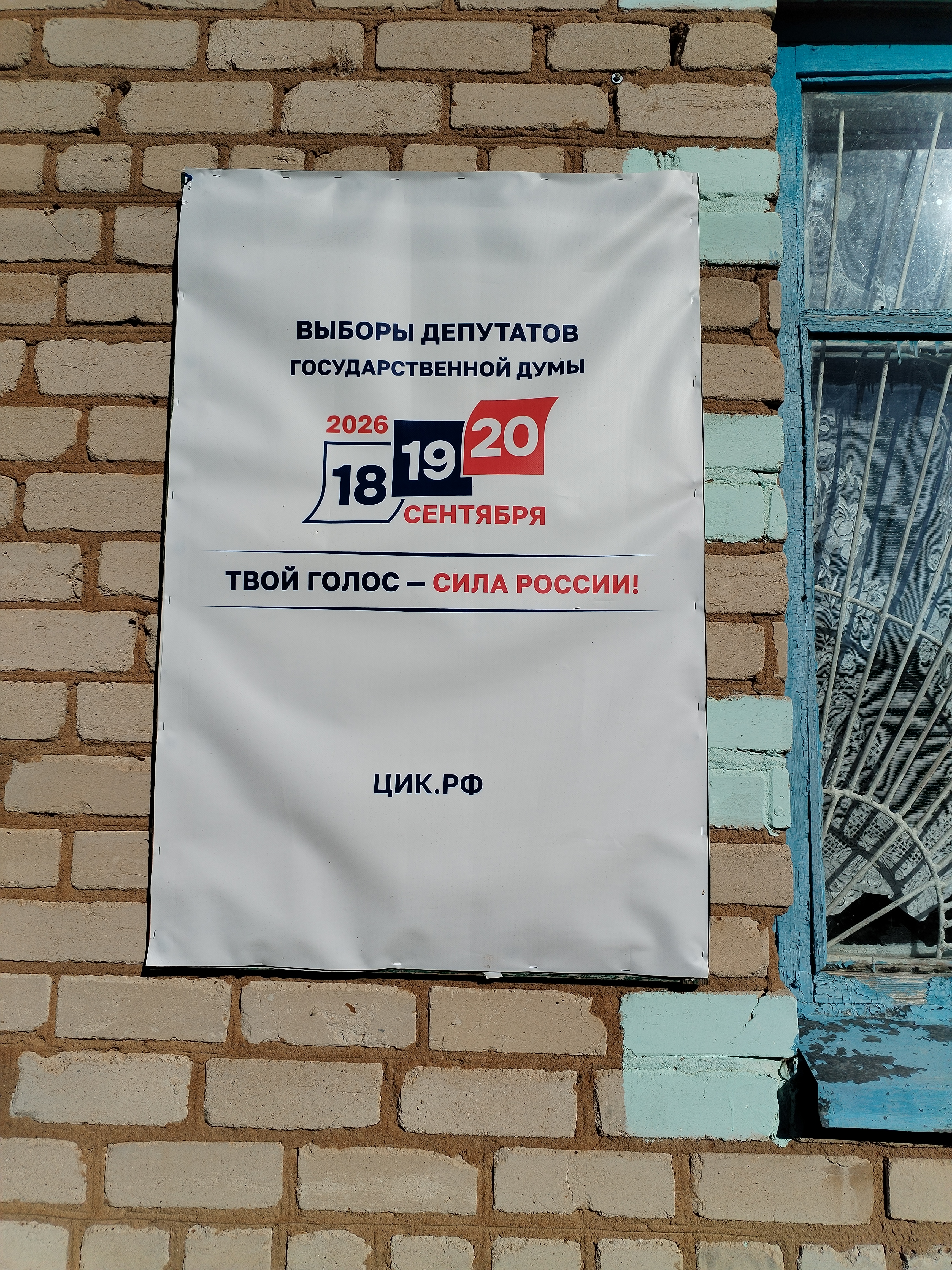 Сообщение — УИК №1318, Липецкая область