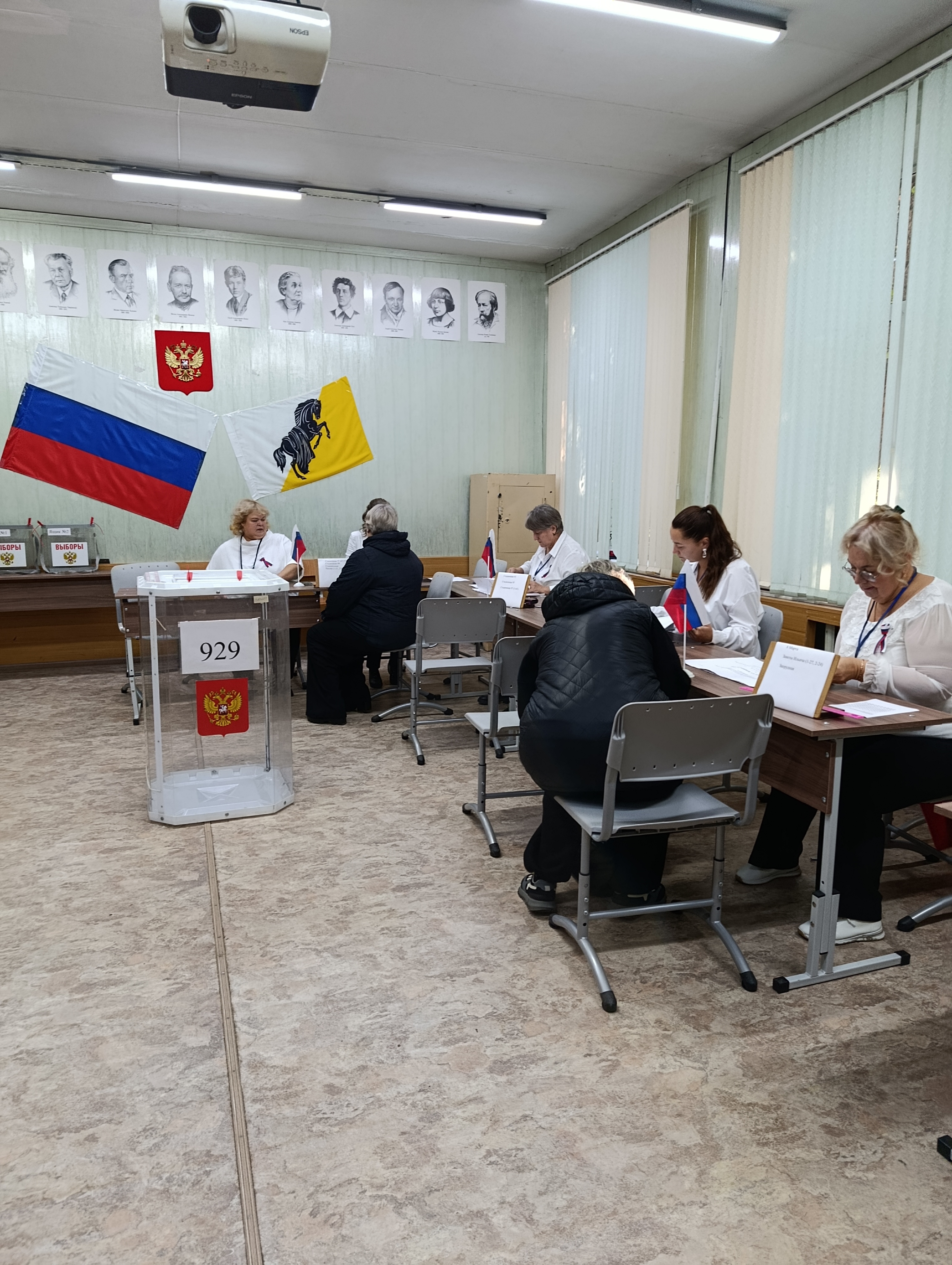 Сообщение — УИК №929, Челябинская область