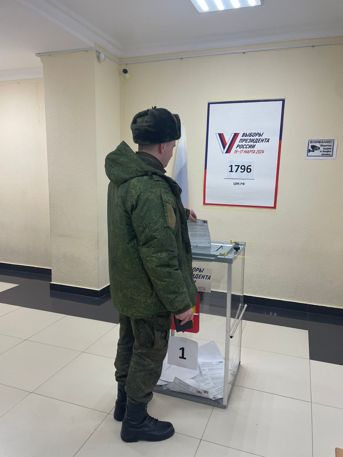 Сообщение наблюдателя — УИК №1796, Московская область