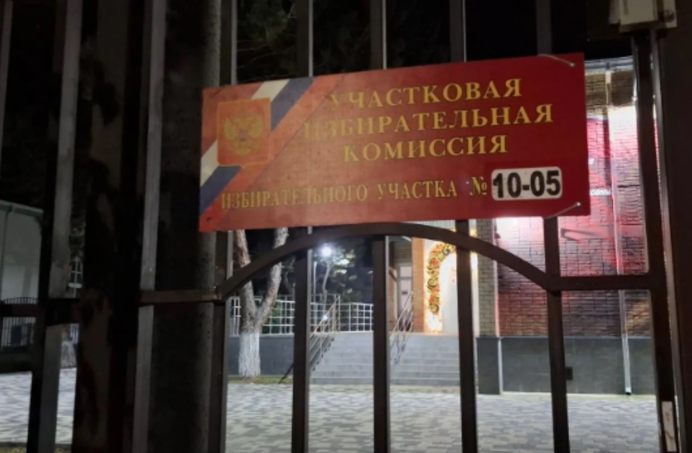 Сообщение — УИК №1005, Краснодарский край