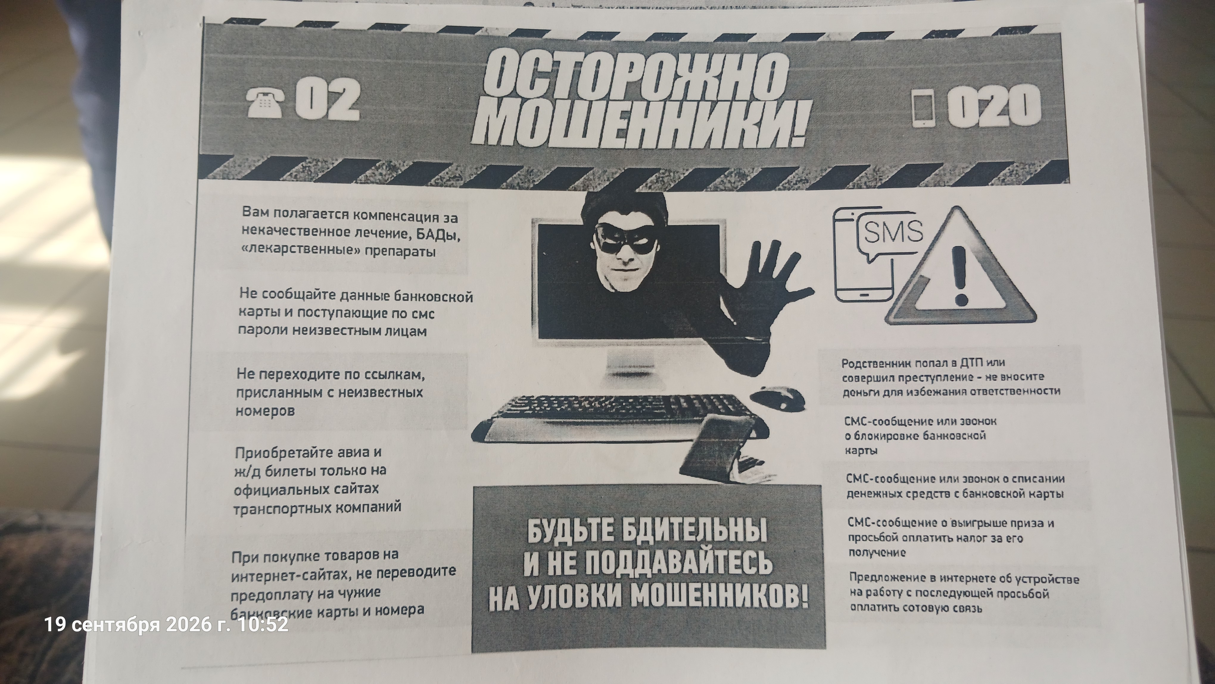 Сообщение — УИК №2430, Забайкальский край