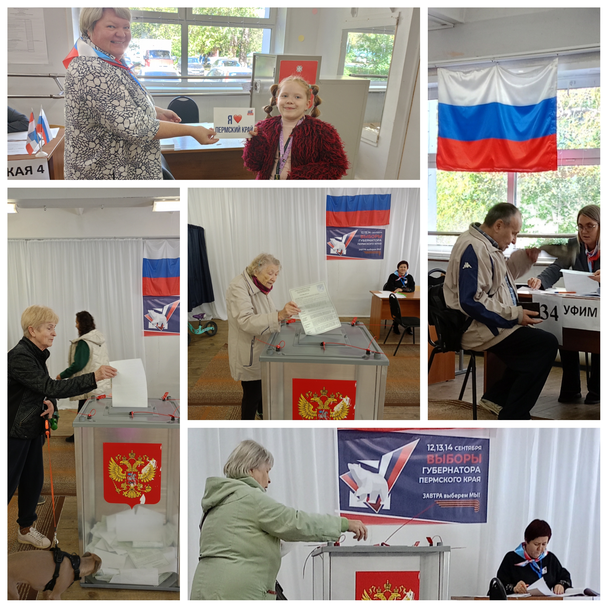Сообщение наблюдателя — УИК №3443, Пермский край