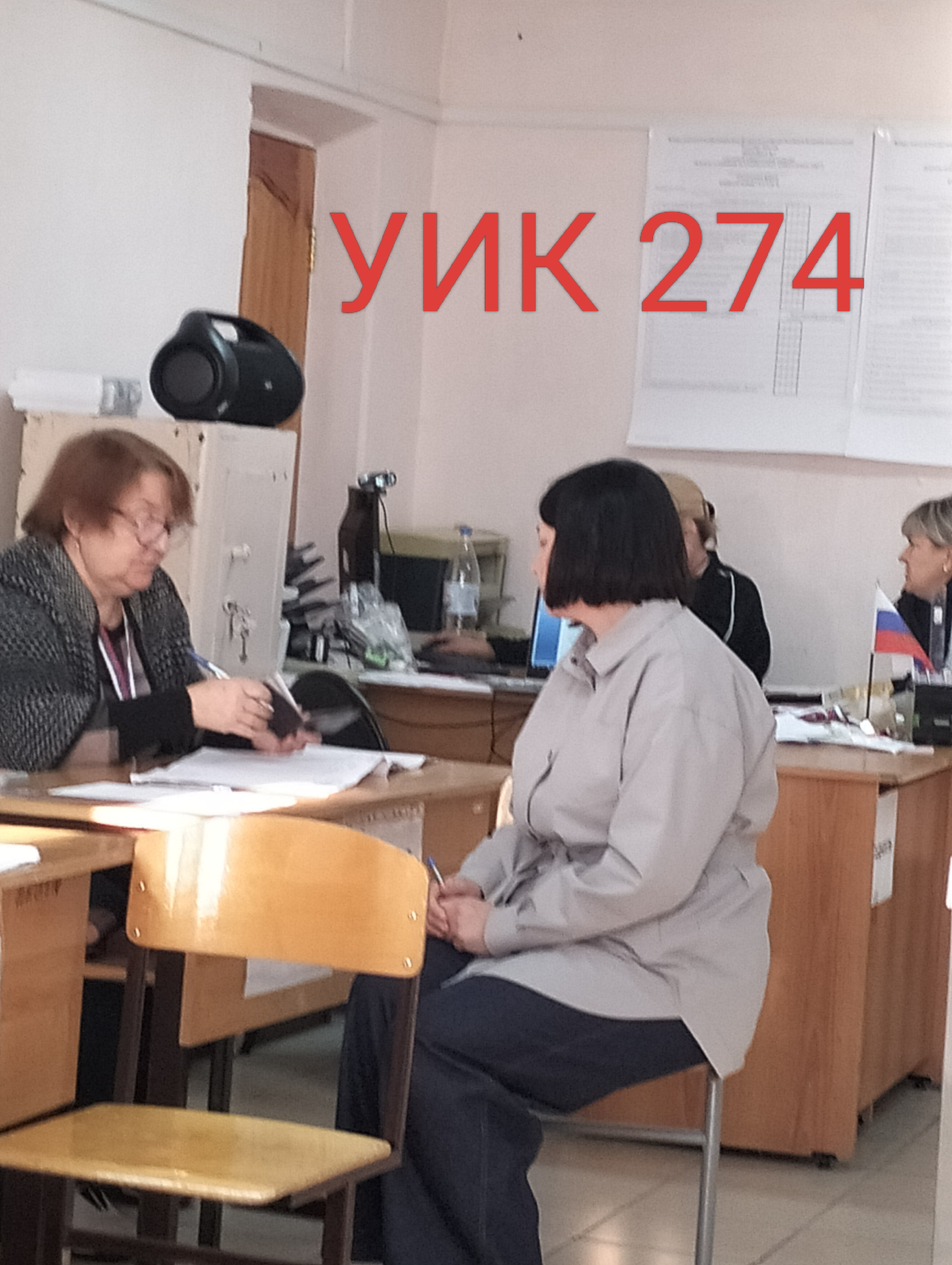 Сообщение — УИК №274, Оренбургская область