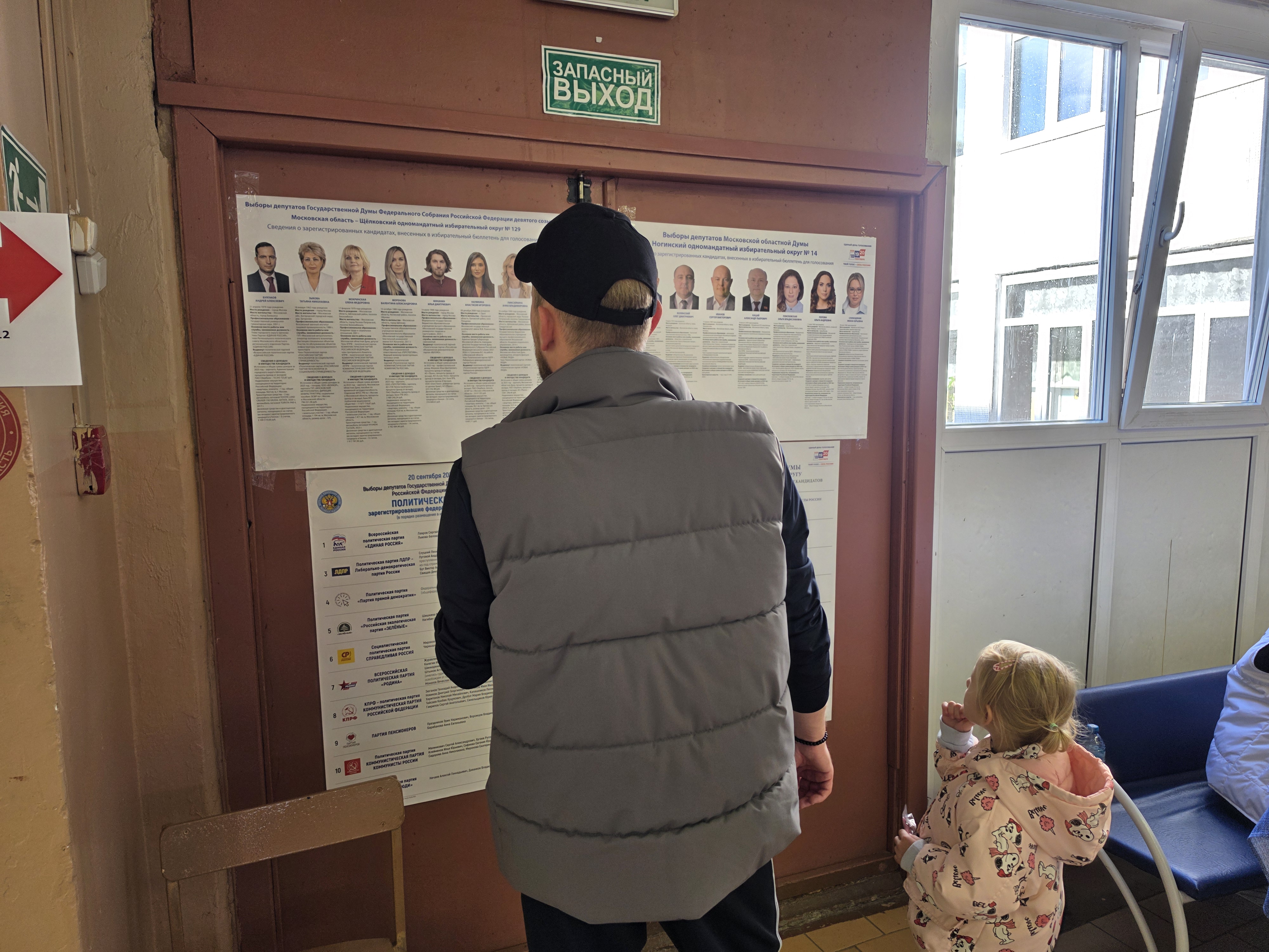 Сообщение — УИК №3896, Московская область