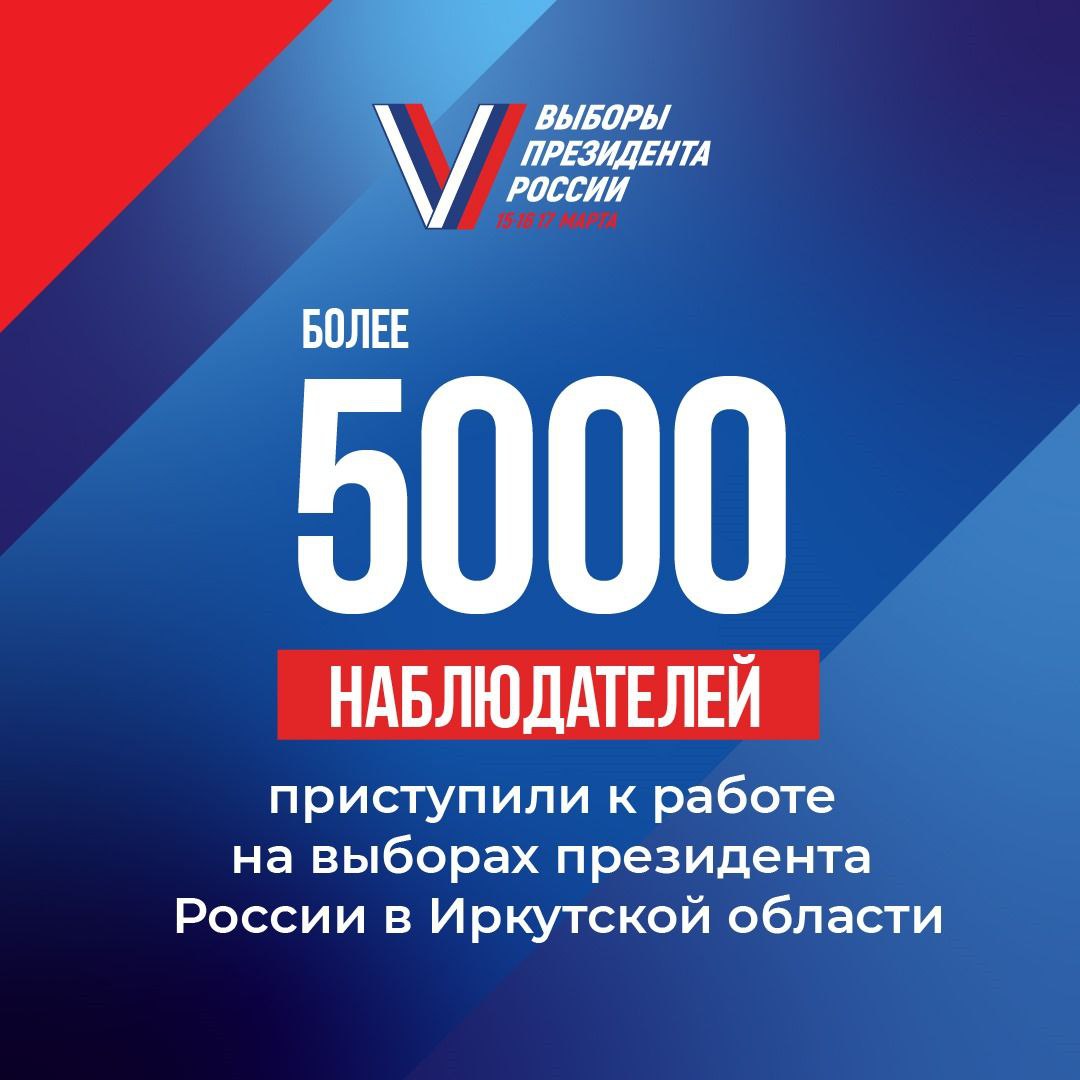 Сообщение наблюдателя — УИК №103, Иркутская область