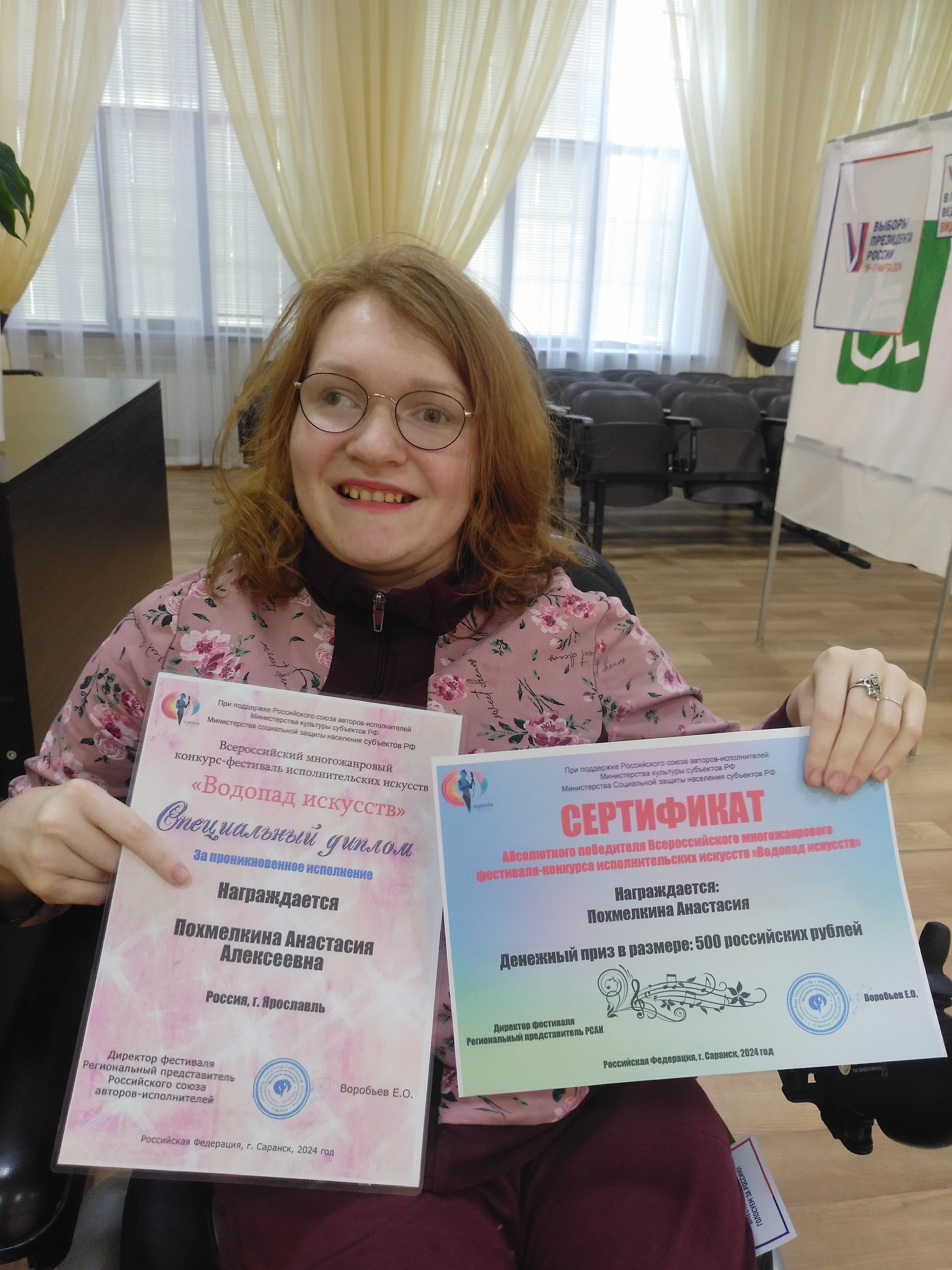 Сообщение наблюдателя — УИК №1805, Ярославская область