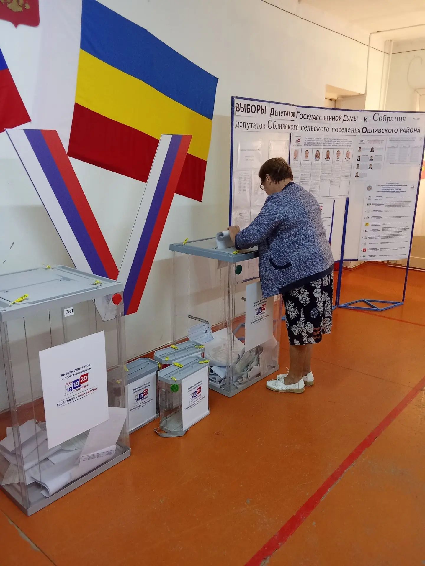 Сообщение — УИК №1482, Ростовская область