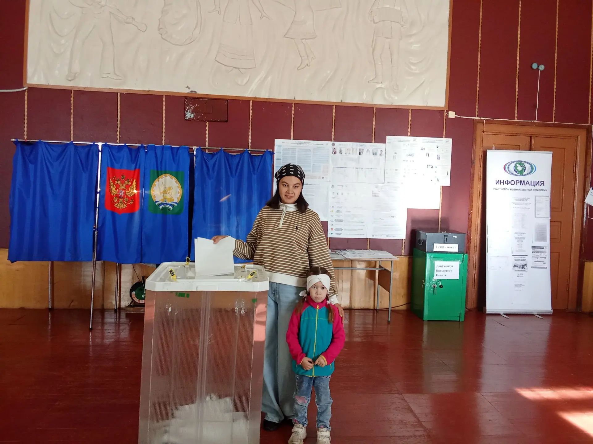 Сообщение — УИК №3293, Республика Башкортостан
