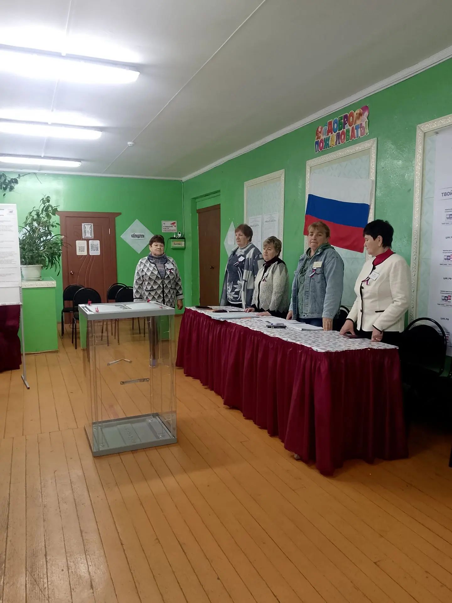 Сообщение — УИК №1638, Ярославская область