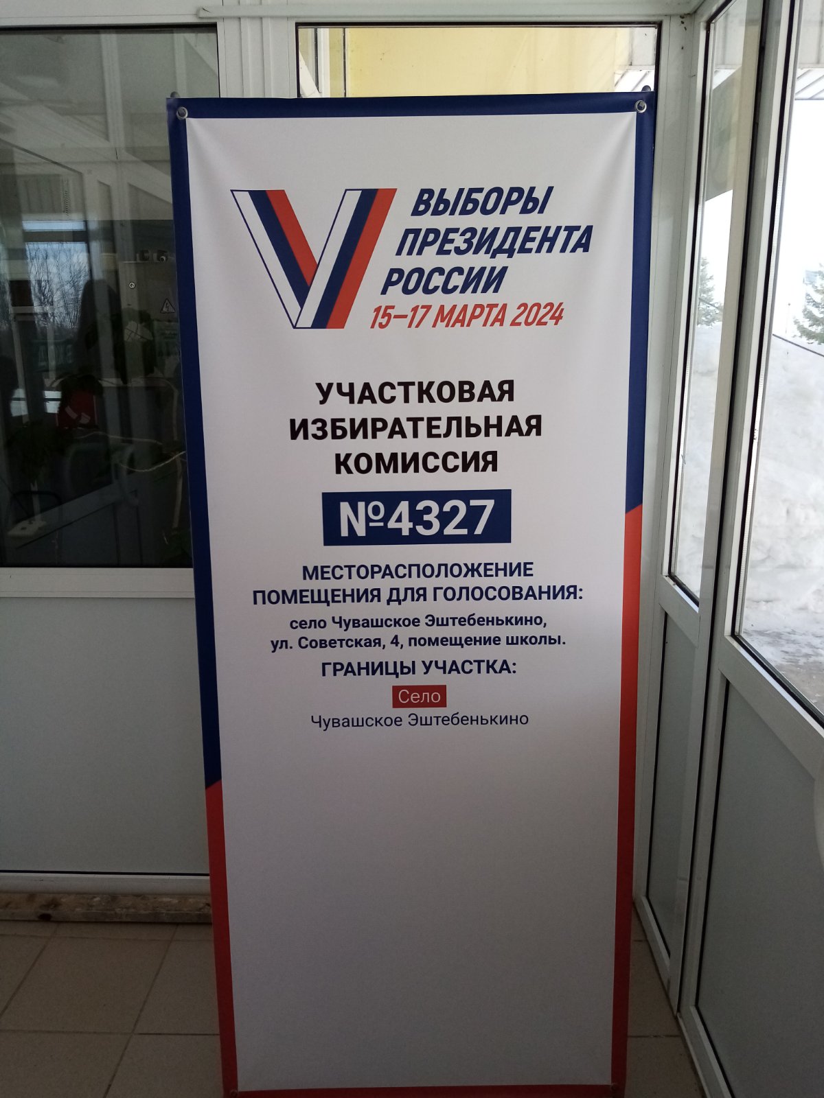 Сообщение наблюдателя — УИК №4327, Самарская область