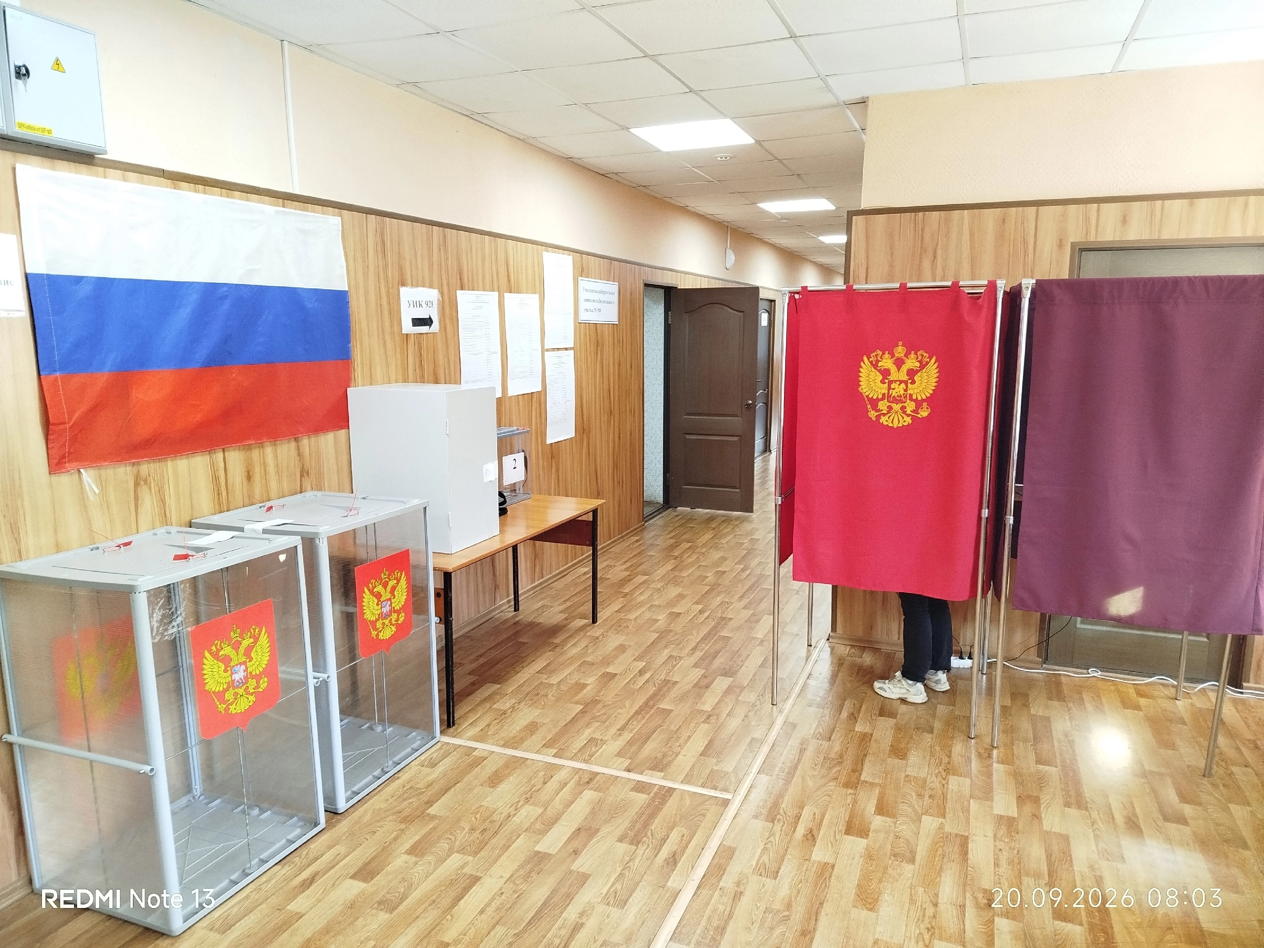 Сообщение — УИК №928, Нижегородская область