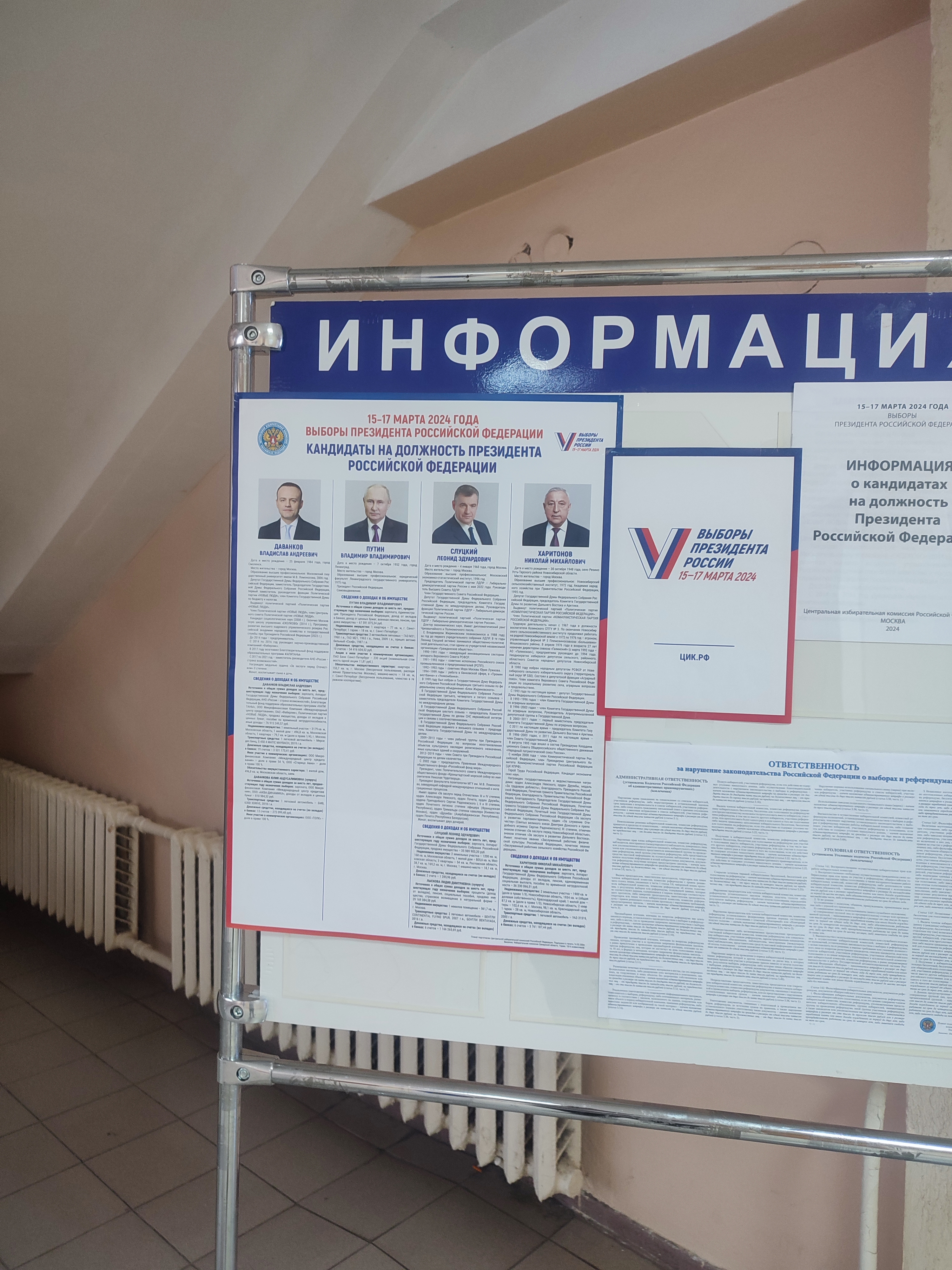 Сообщение наблюдателя — УИК №6034, Самарская область