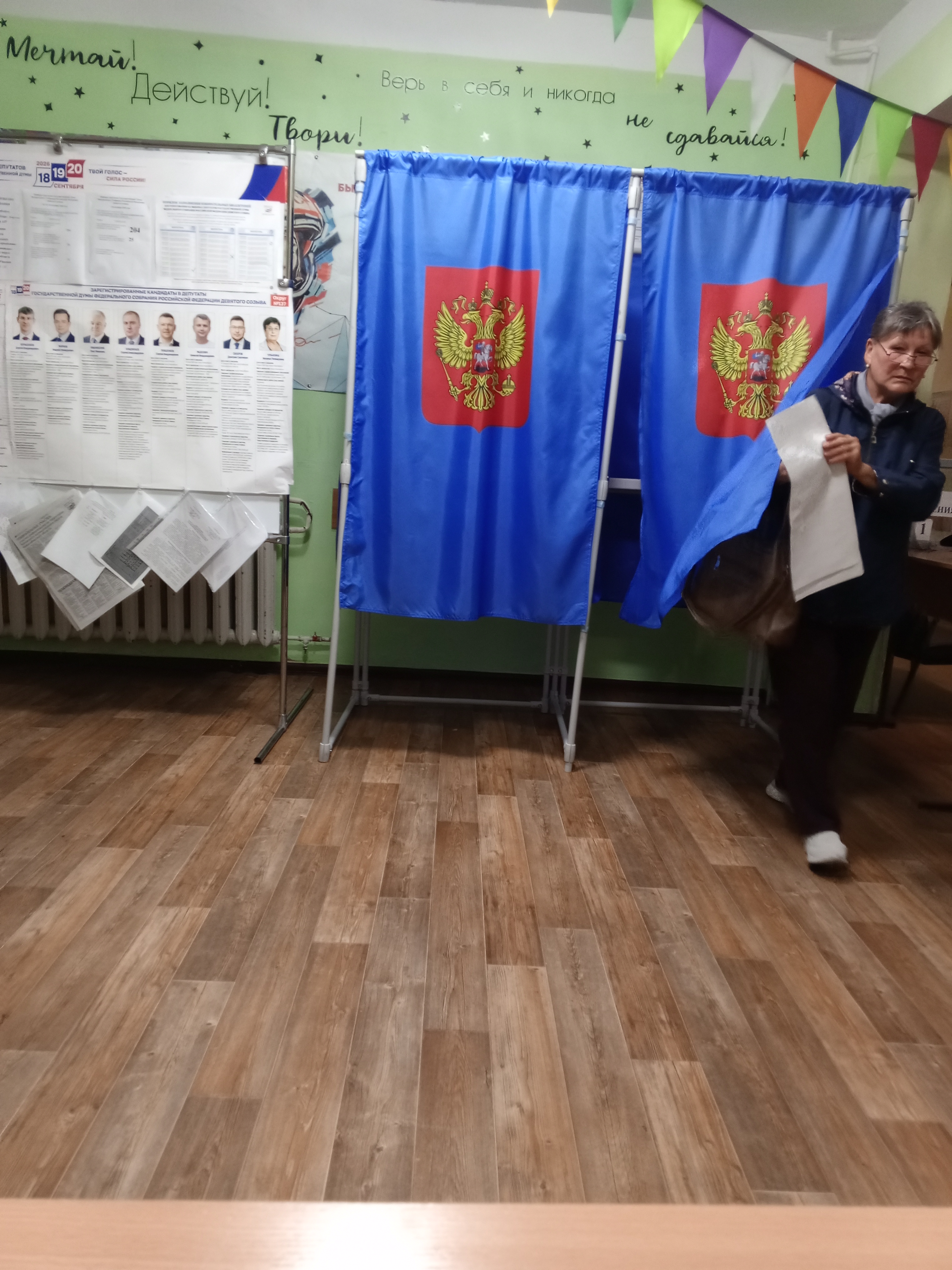 Сообщение — УИК №1178, Новосибирская область