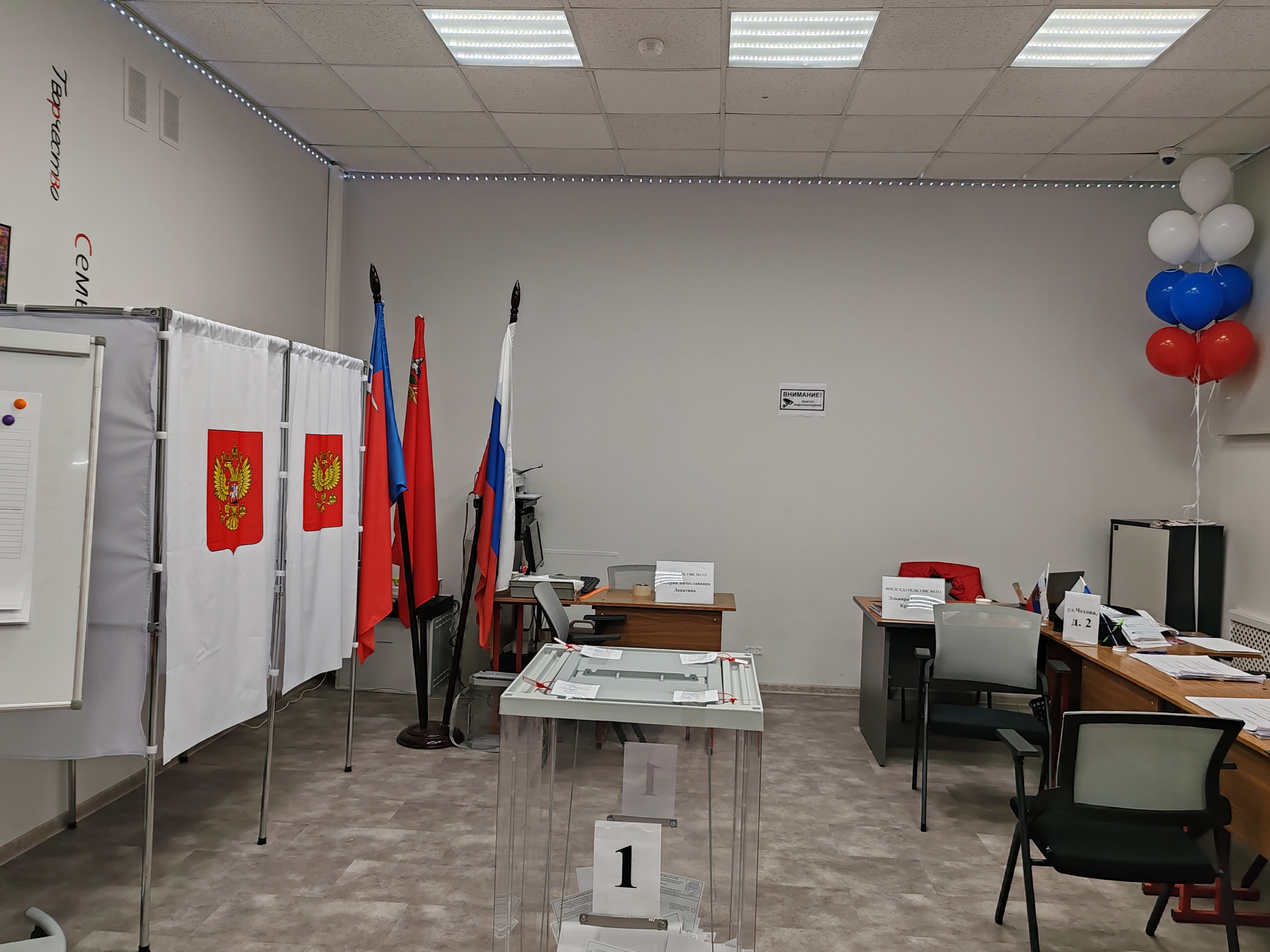 Сообщение — УИК №1313, Московская область