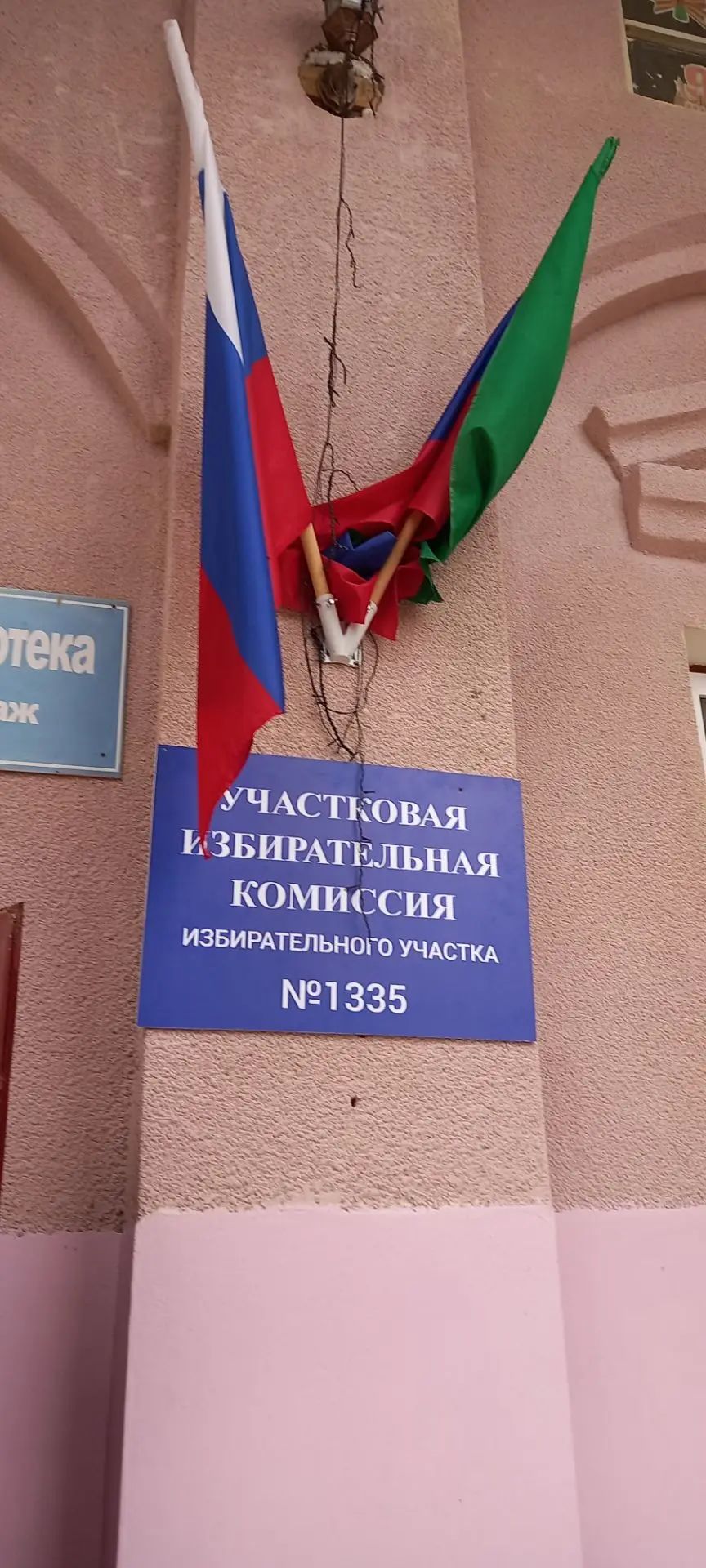 Сообщение — УИК №1335, Республика Дагестан