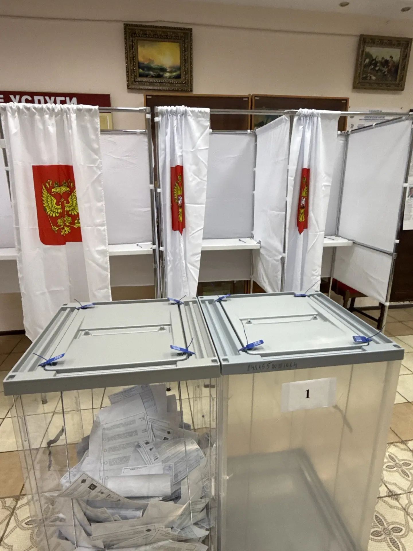 Сообщение — УИК №2450, Московская область