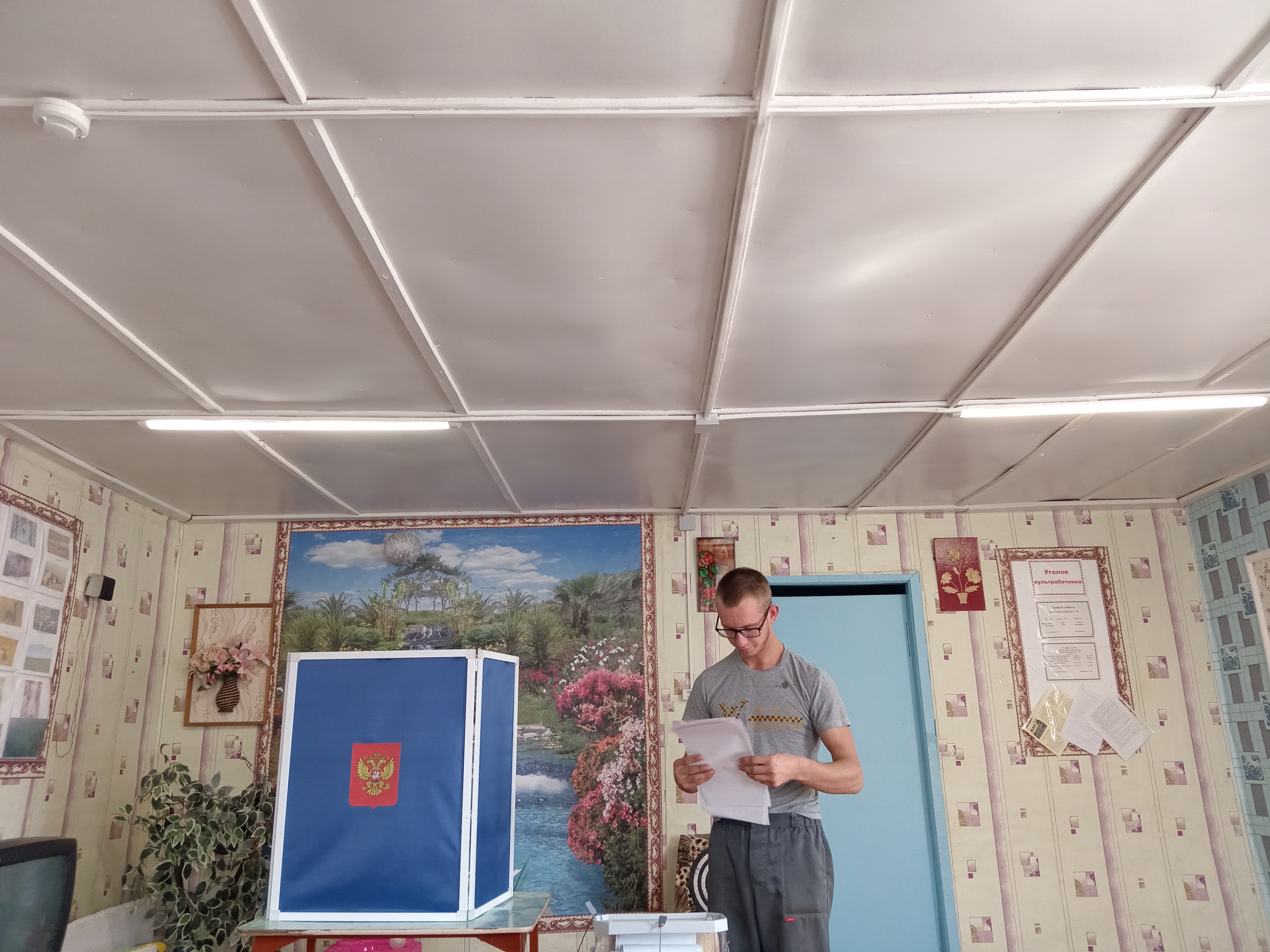 Сообщение — УИК №101, Оренбургская область