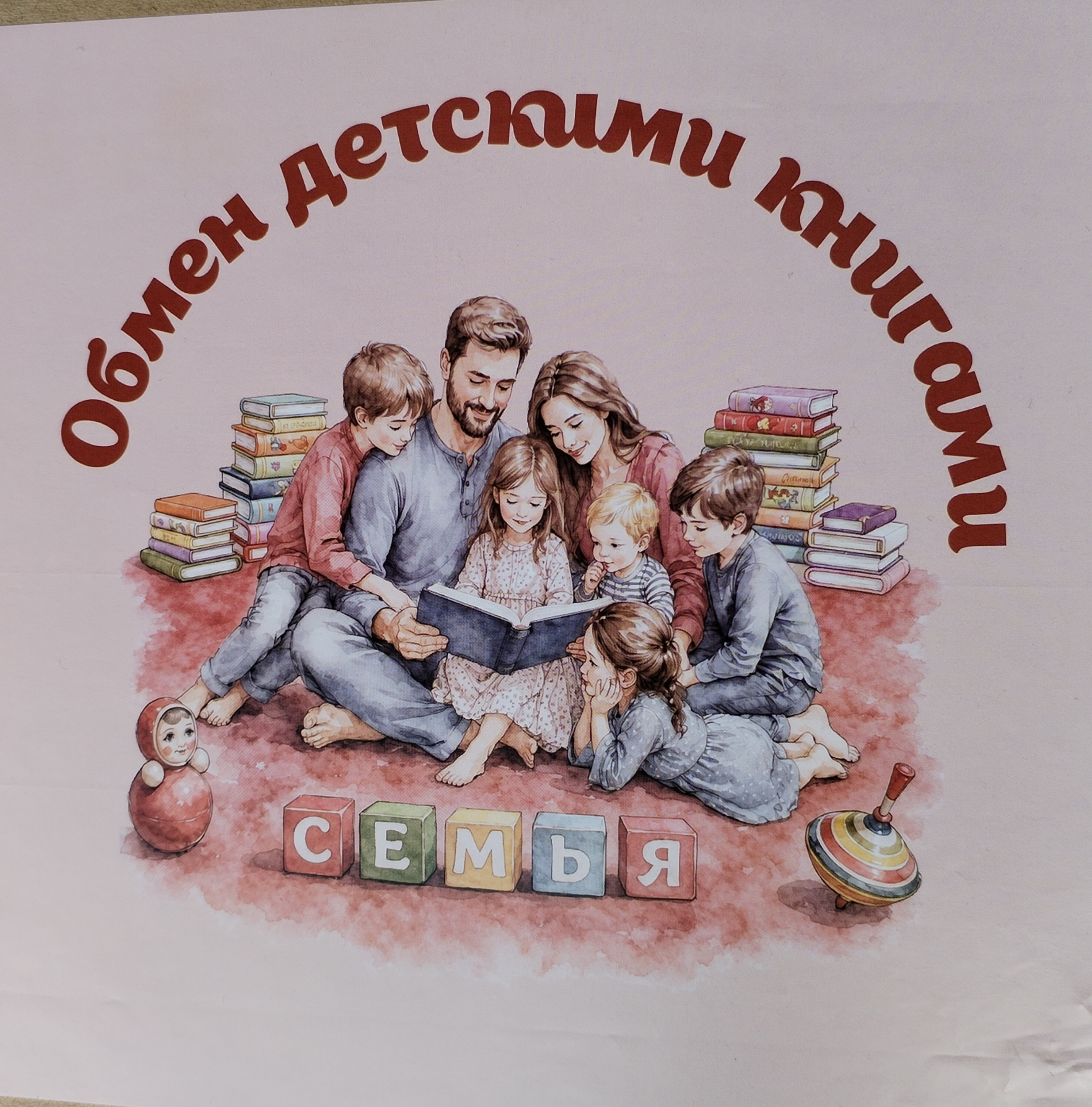 Сообщение — УИК №801, Смоленская область