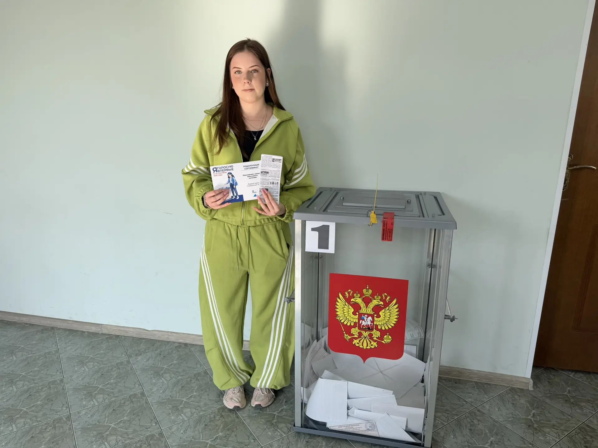 Сообщение — УИК №1220, Белгородская область