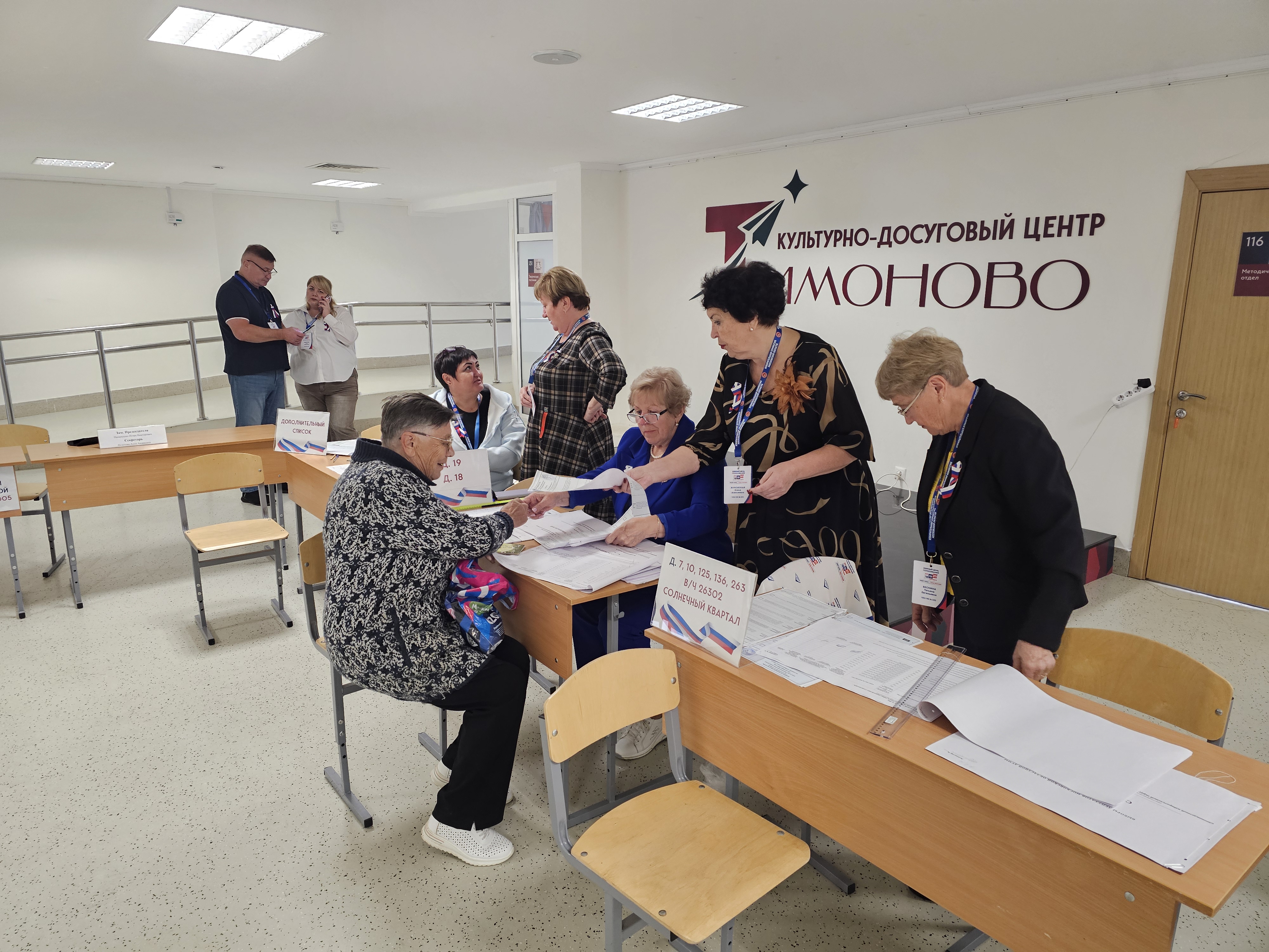 Сообщение — УИК №3005, Московская область