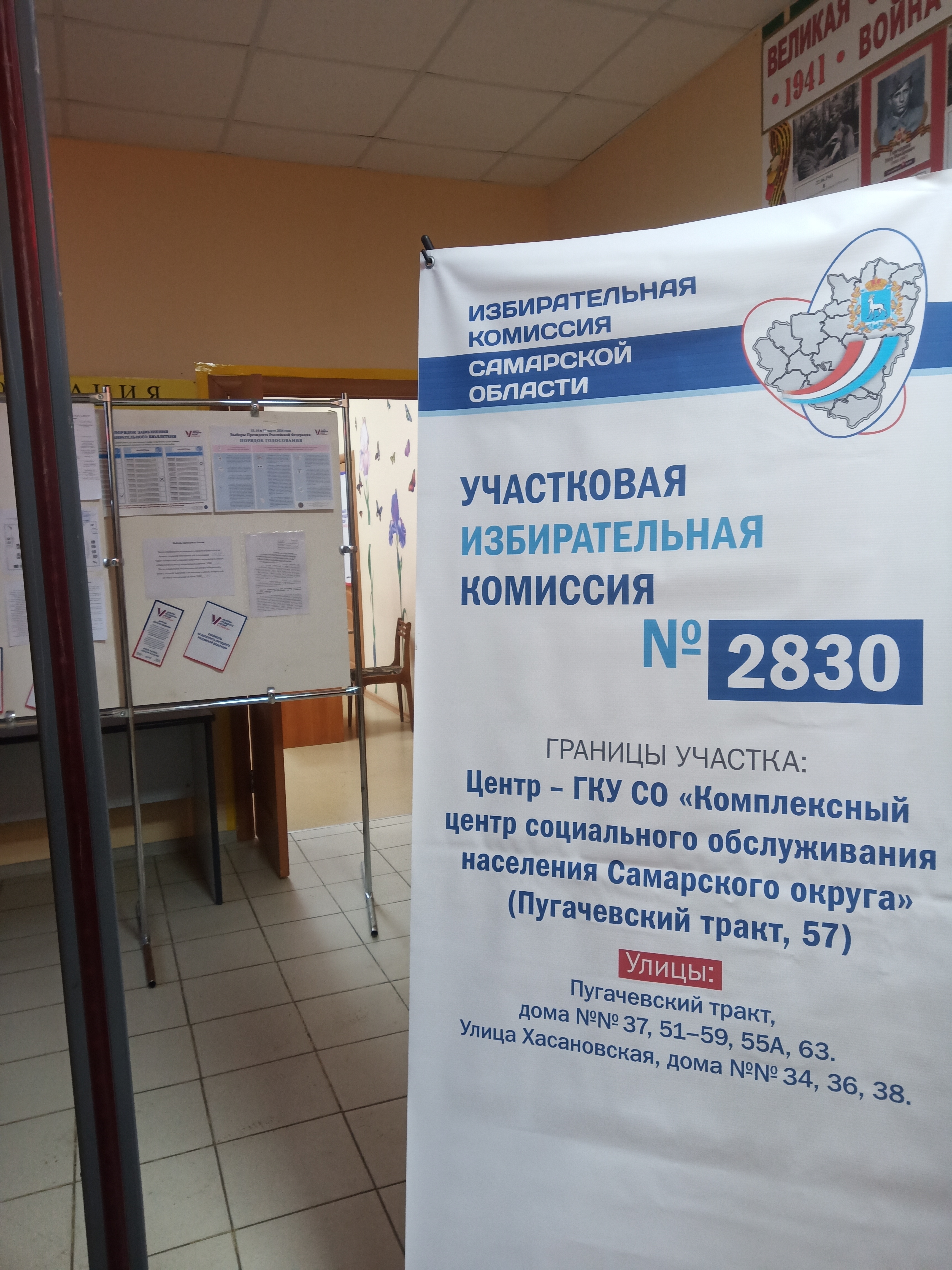 Сообщение наблюдателя — УИК №2830, Самарская область