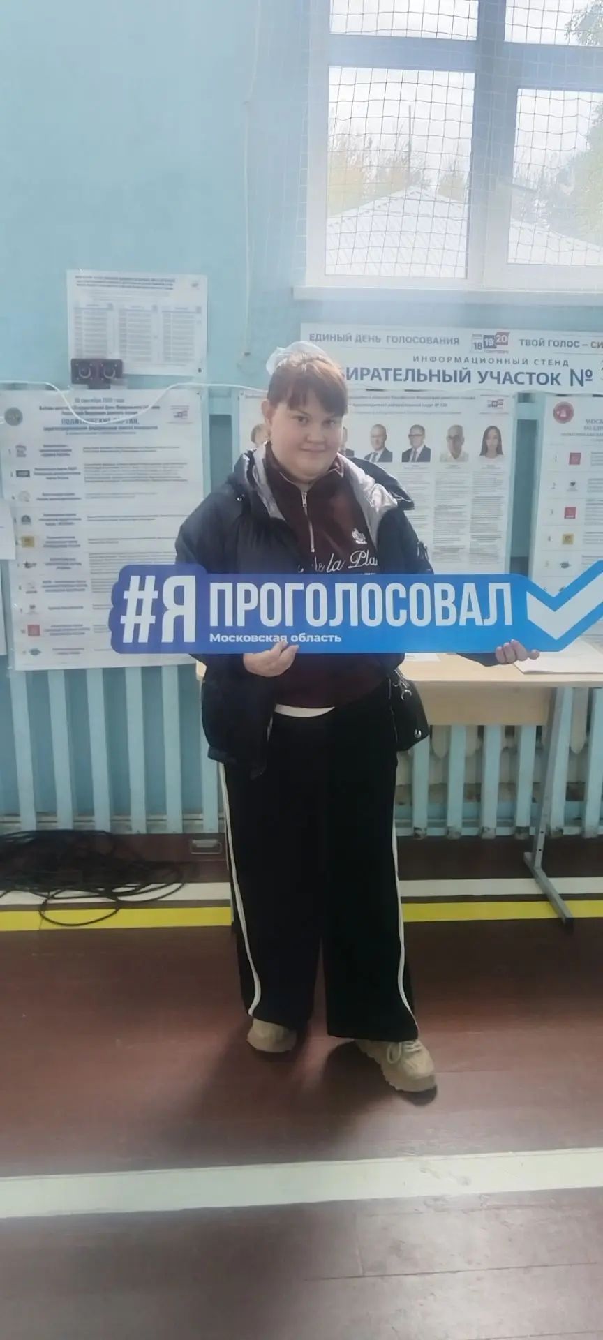 Сообщение — УИК №3266, Московская область