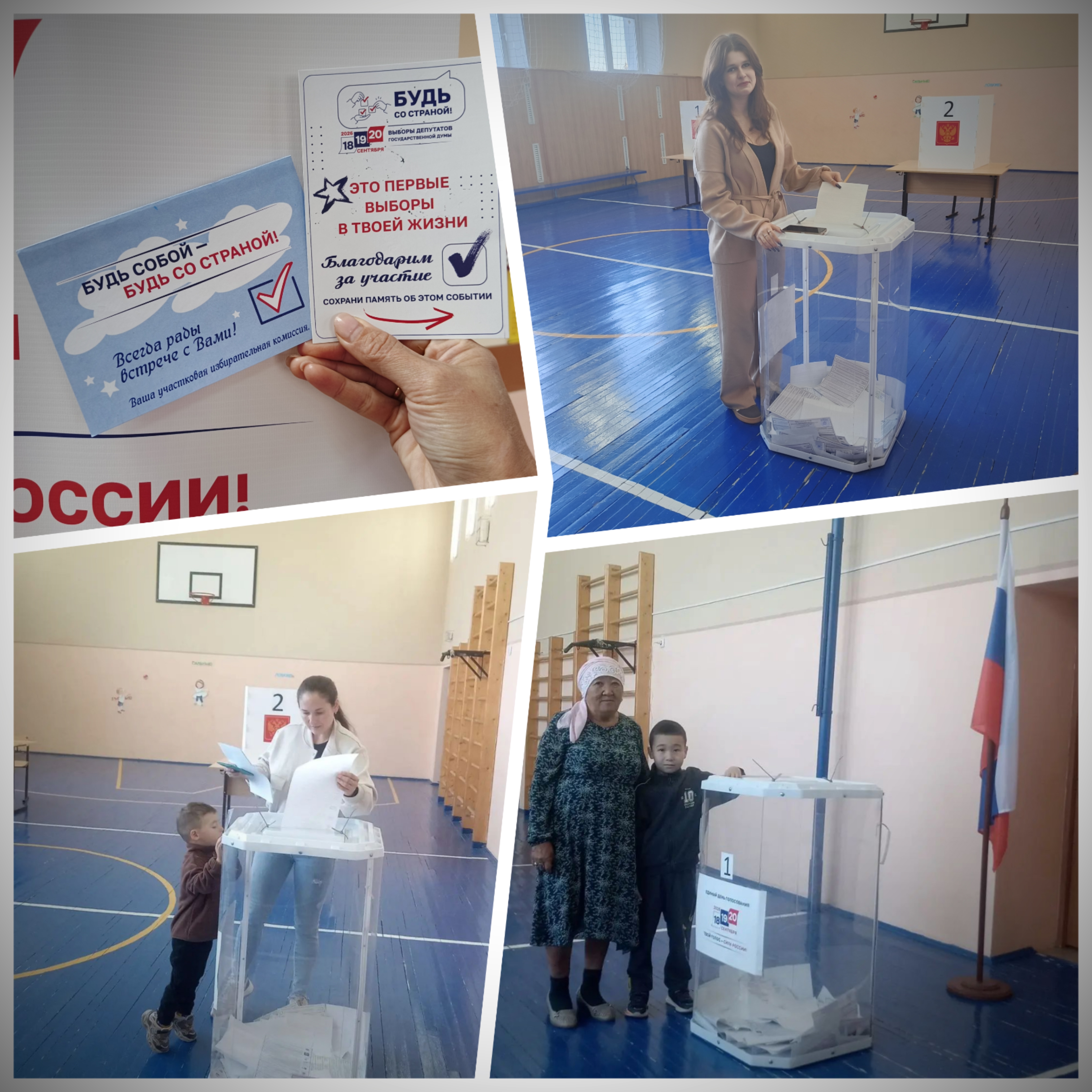 Сообщение — УИК №1151, Оренбургская область