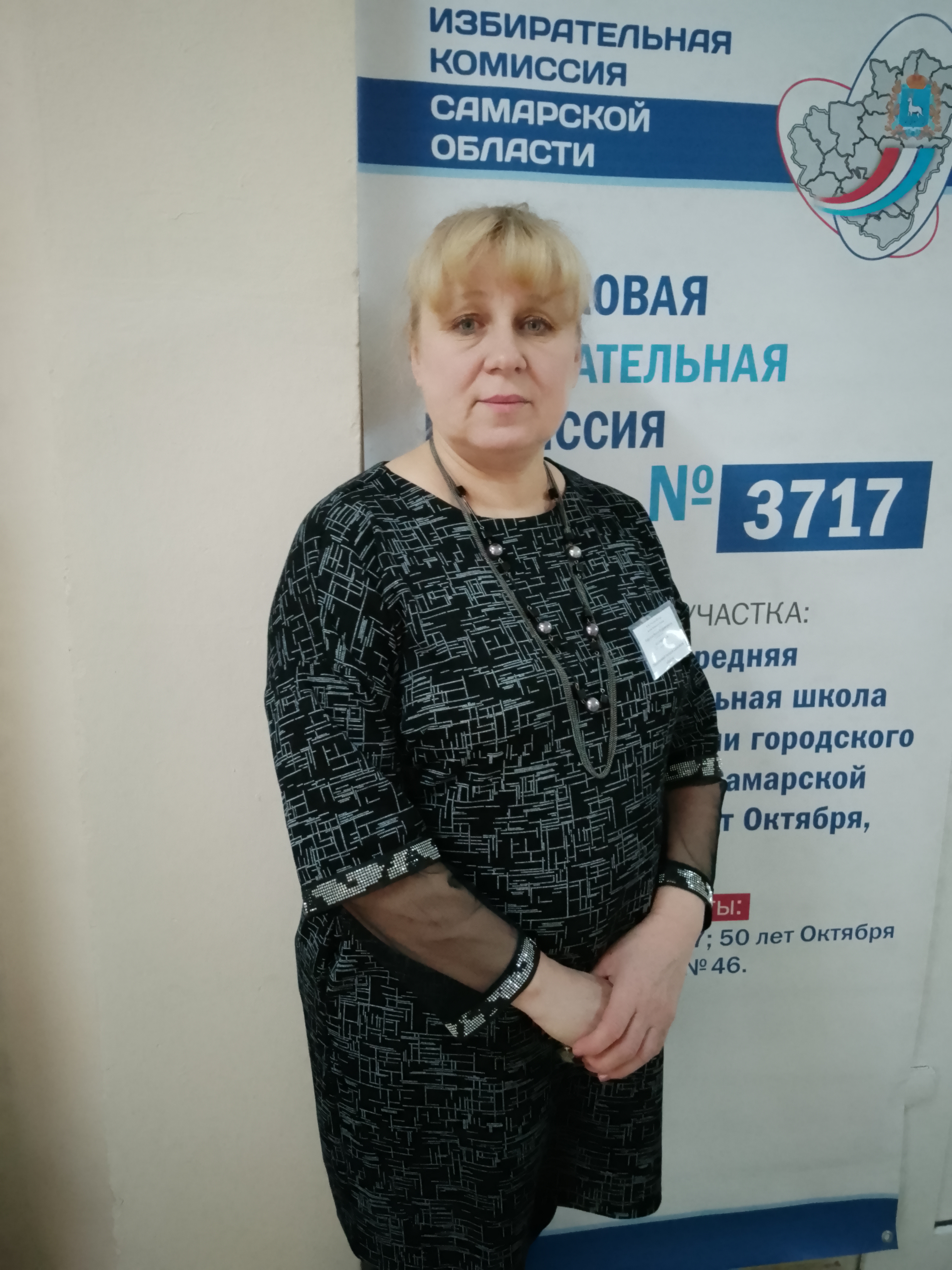 Сообщение наблюдателя — УИК №3717, Самарская область