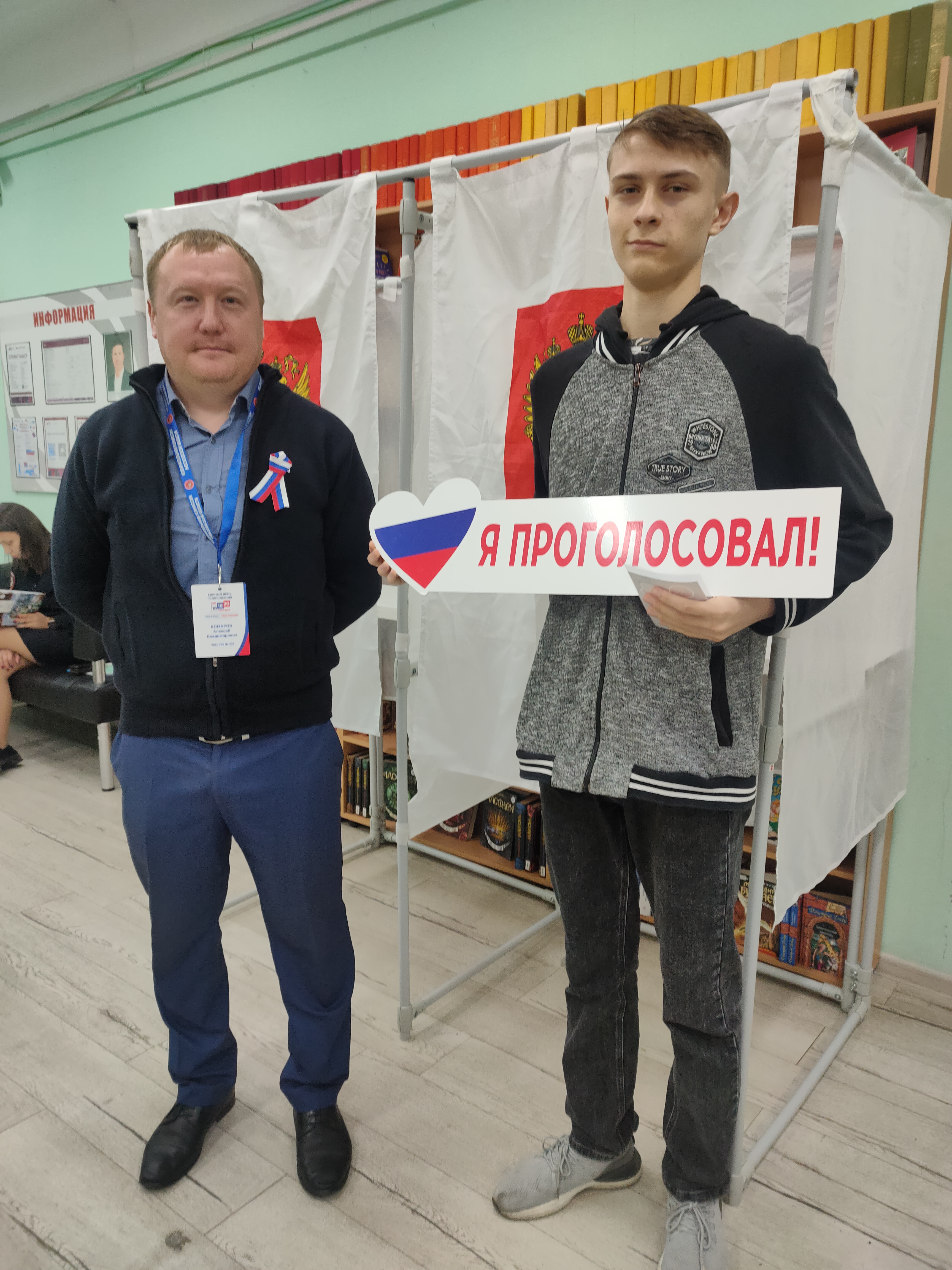 Сообщение — УИК №1535, Московская область