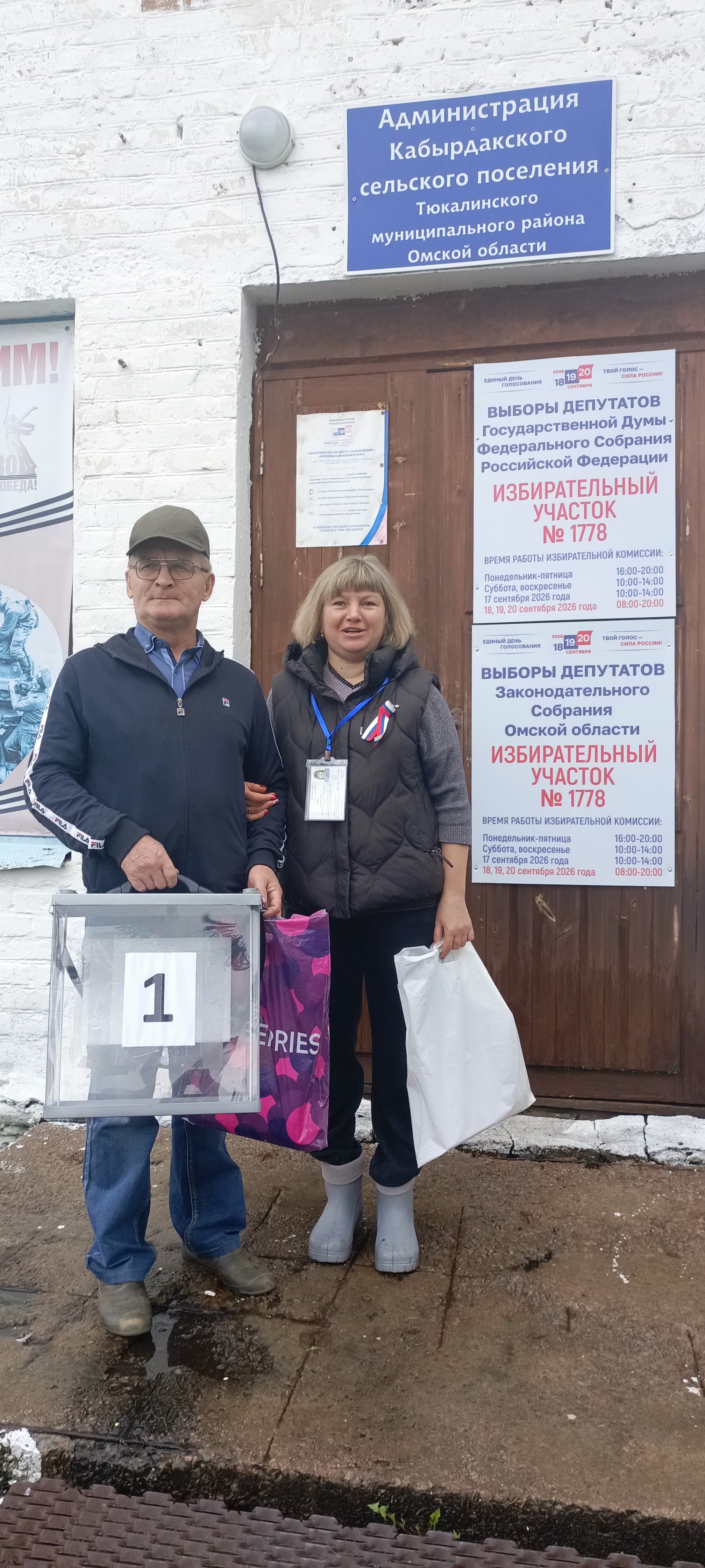 Сообщение — УИК №1778, Омская область