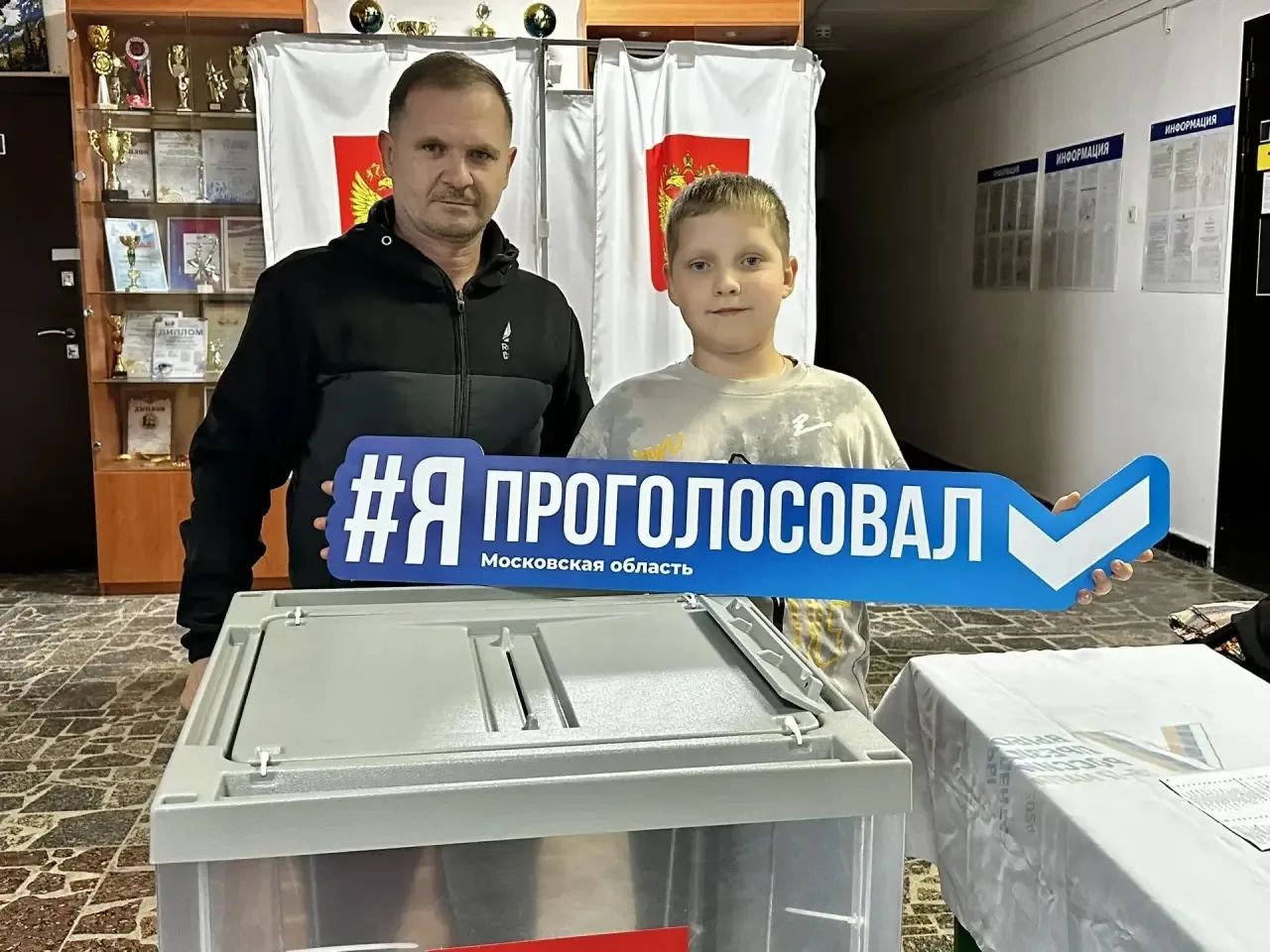 Сообщение — УИК №2581, Московская область