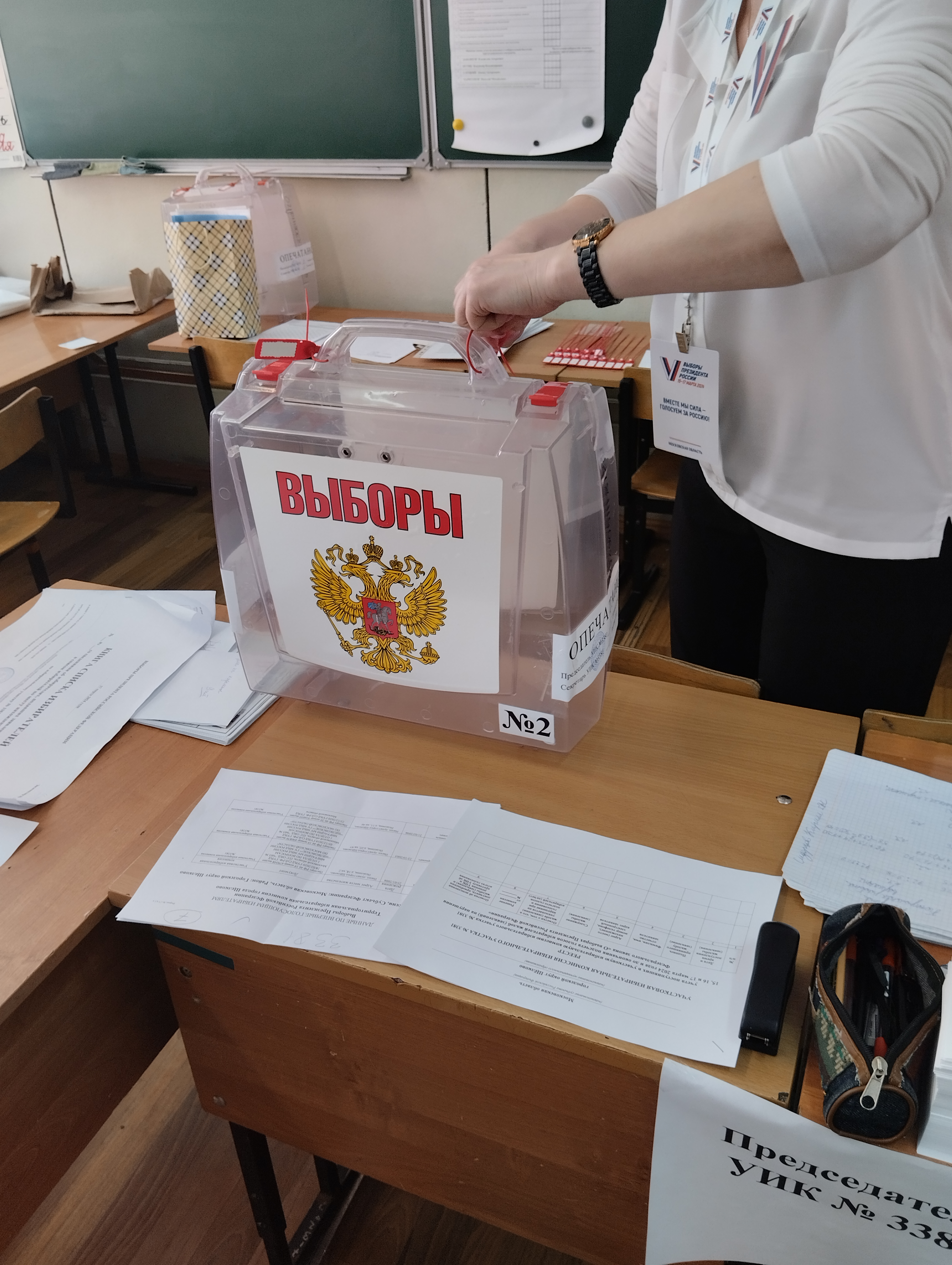 Сообщение наблюдателя — УИК №3381, Московская область