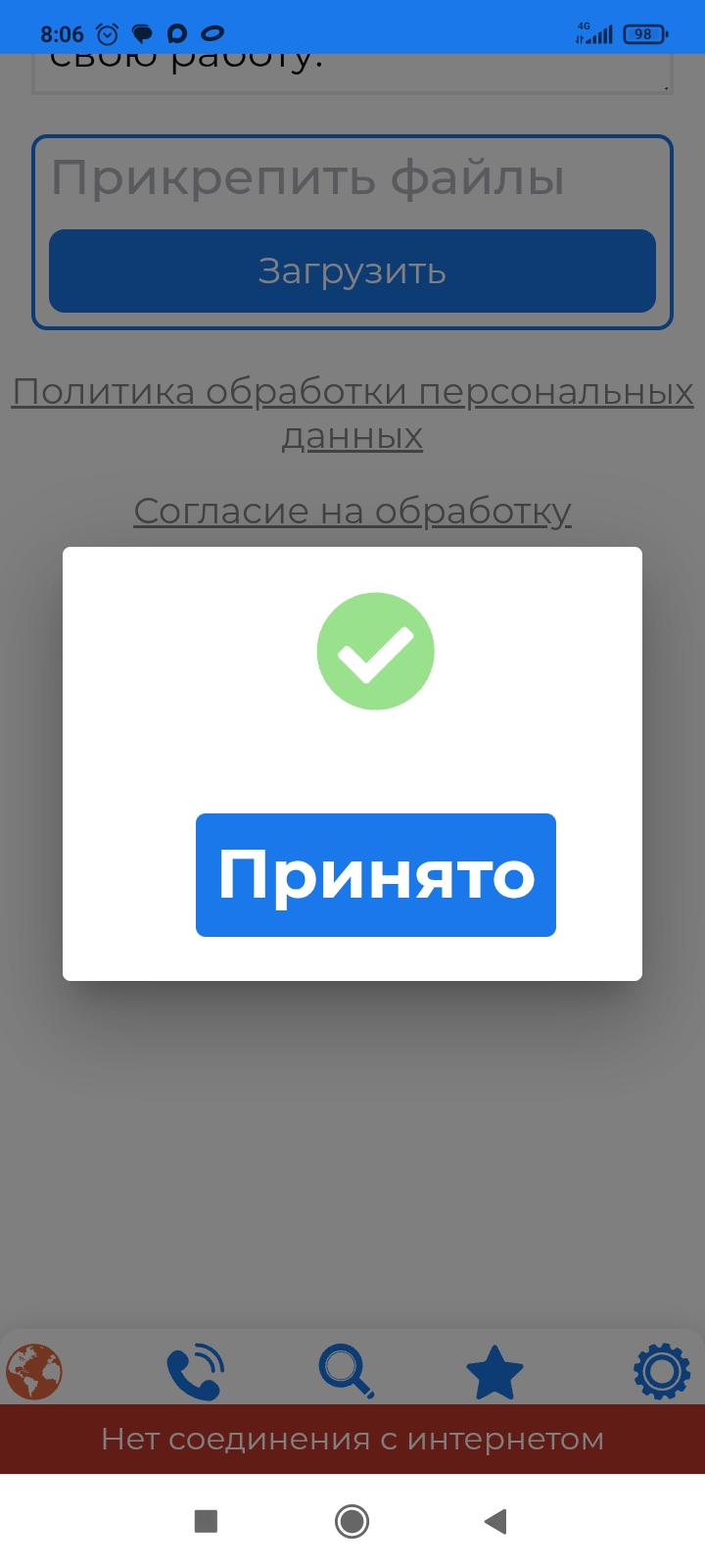 Сообщение — УИК №1432, Ростовская область