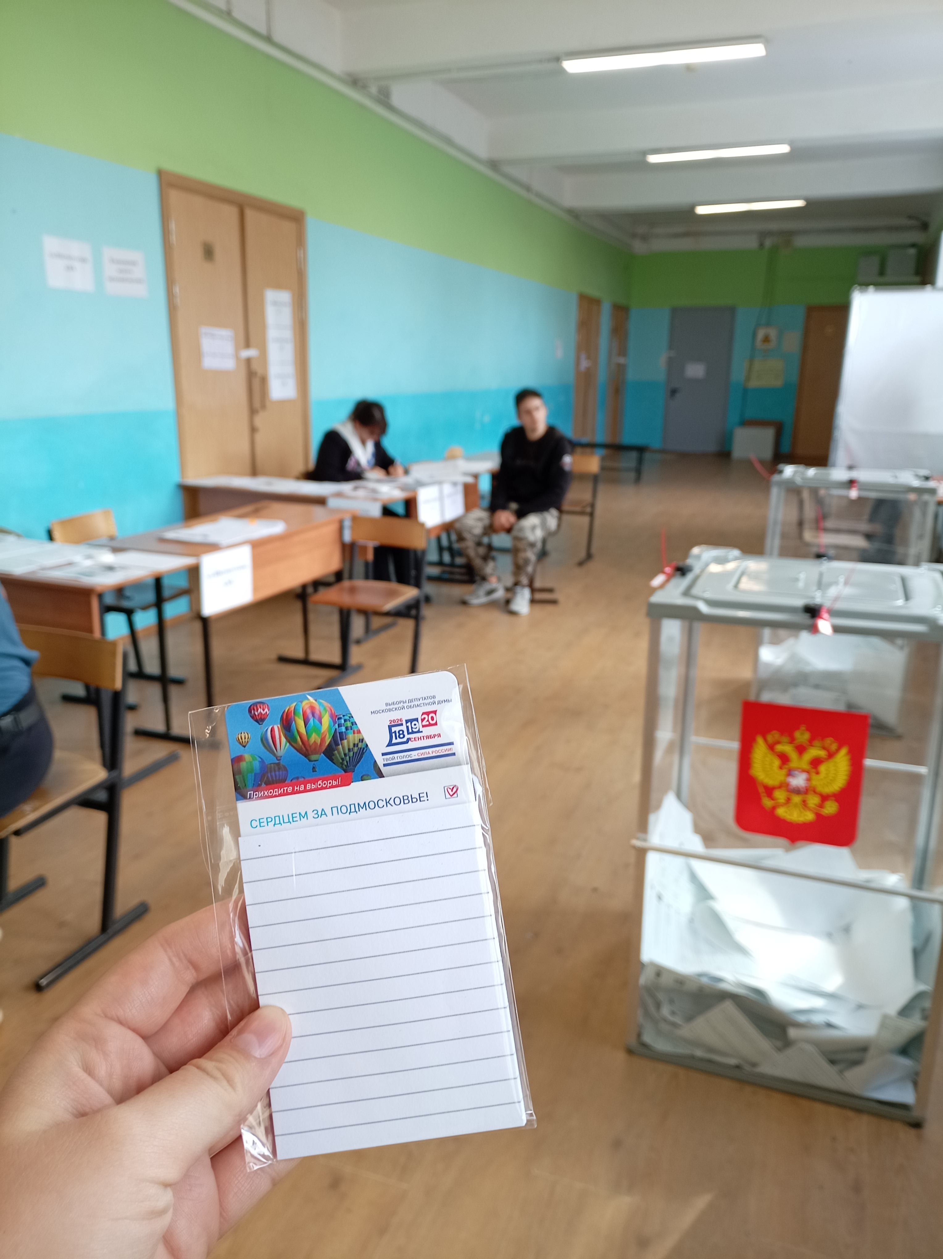Сообщение — УИК №3799, Московская область