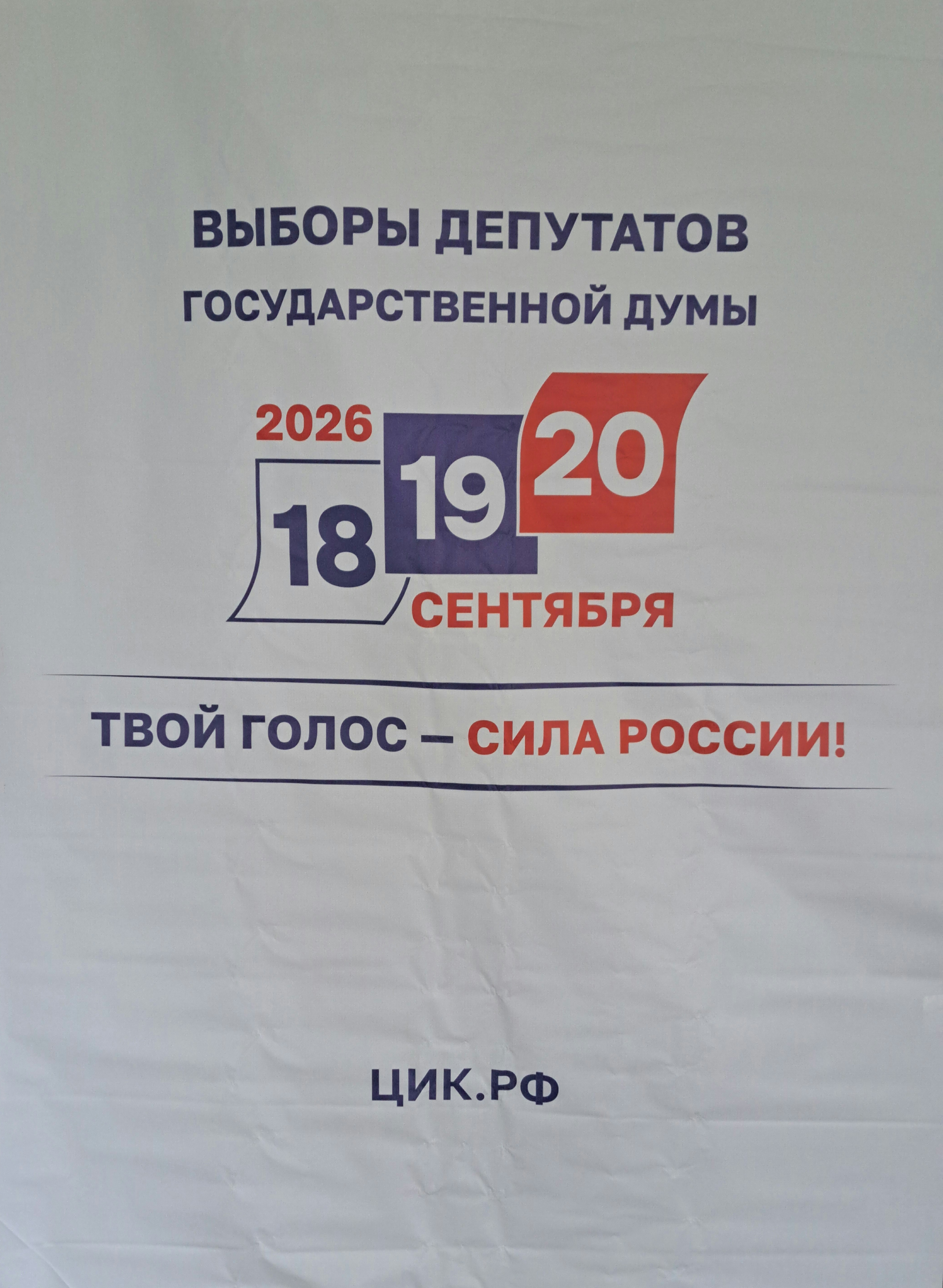 Сообщение — УИК №405, Республика Хакасия