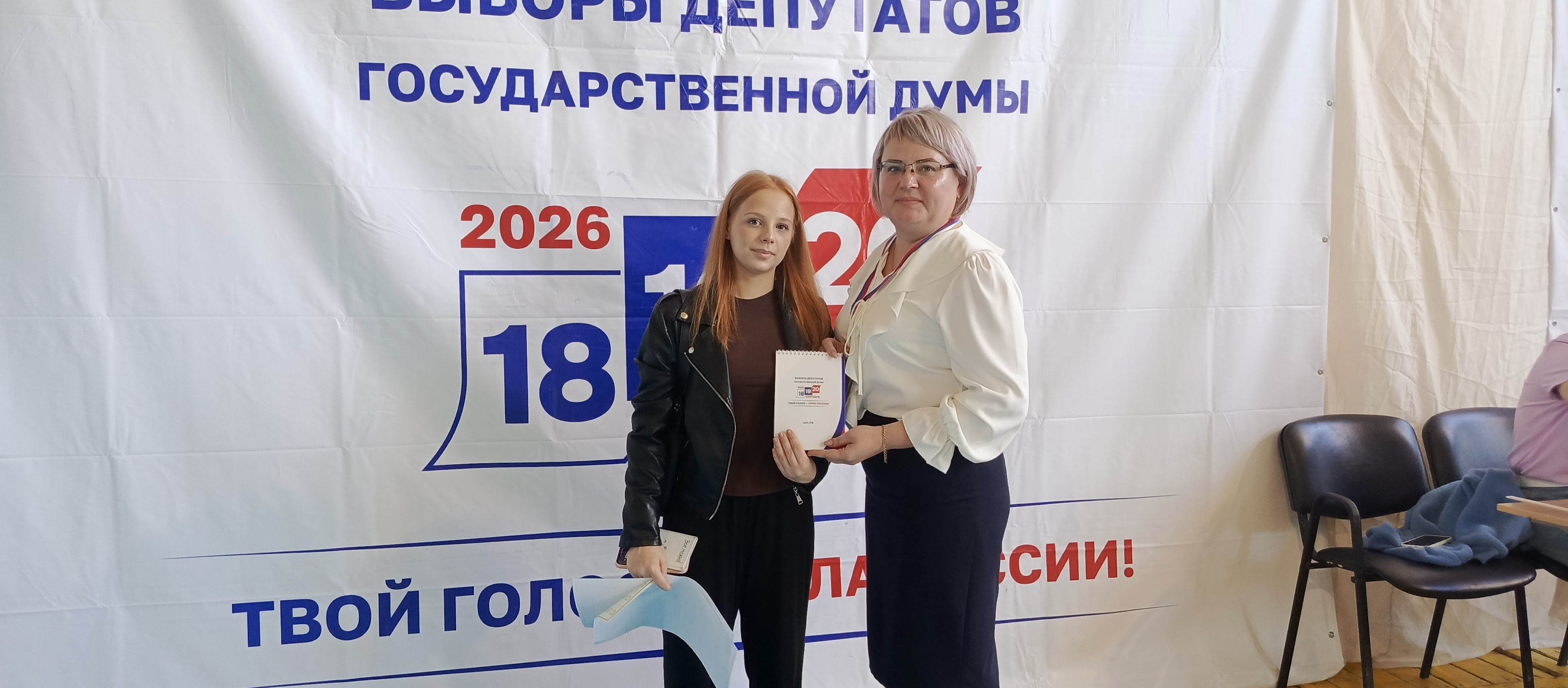 Сообщение — УИК №1555, Саратовская область
