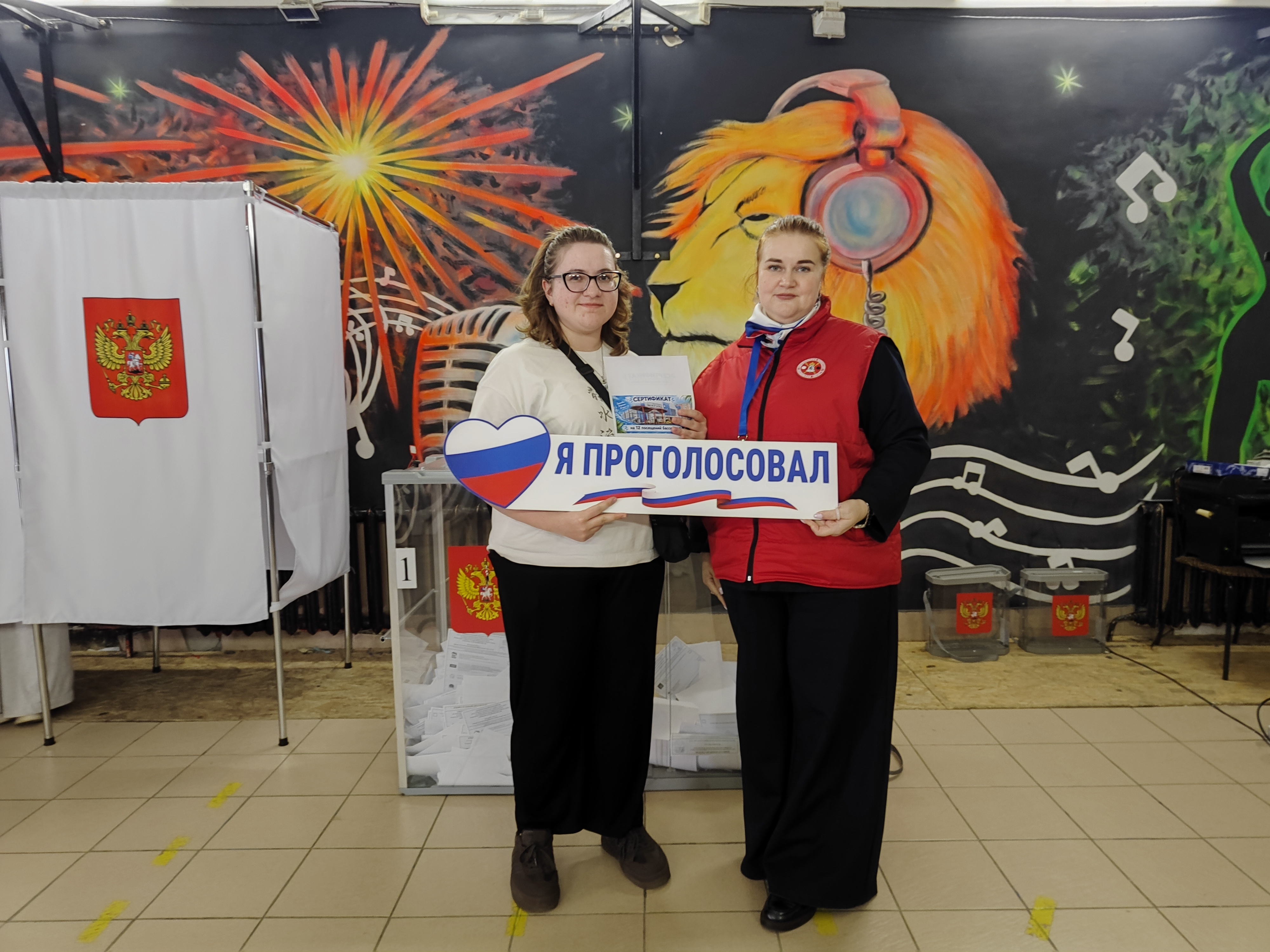 Сообщение — УИК №3345, Московская область