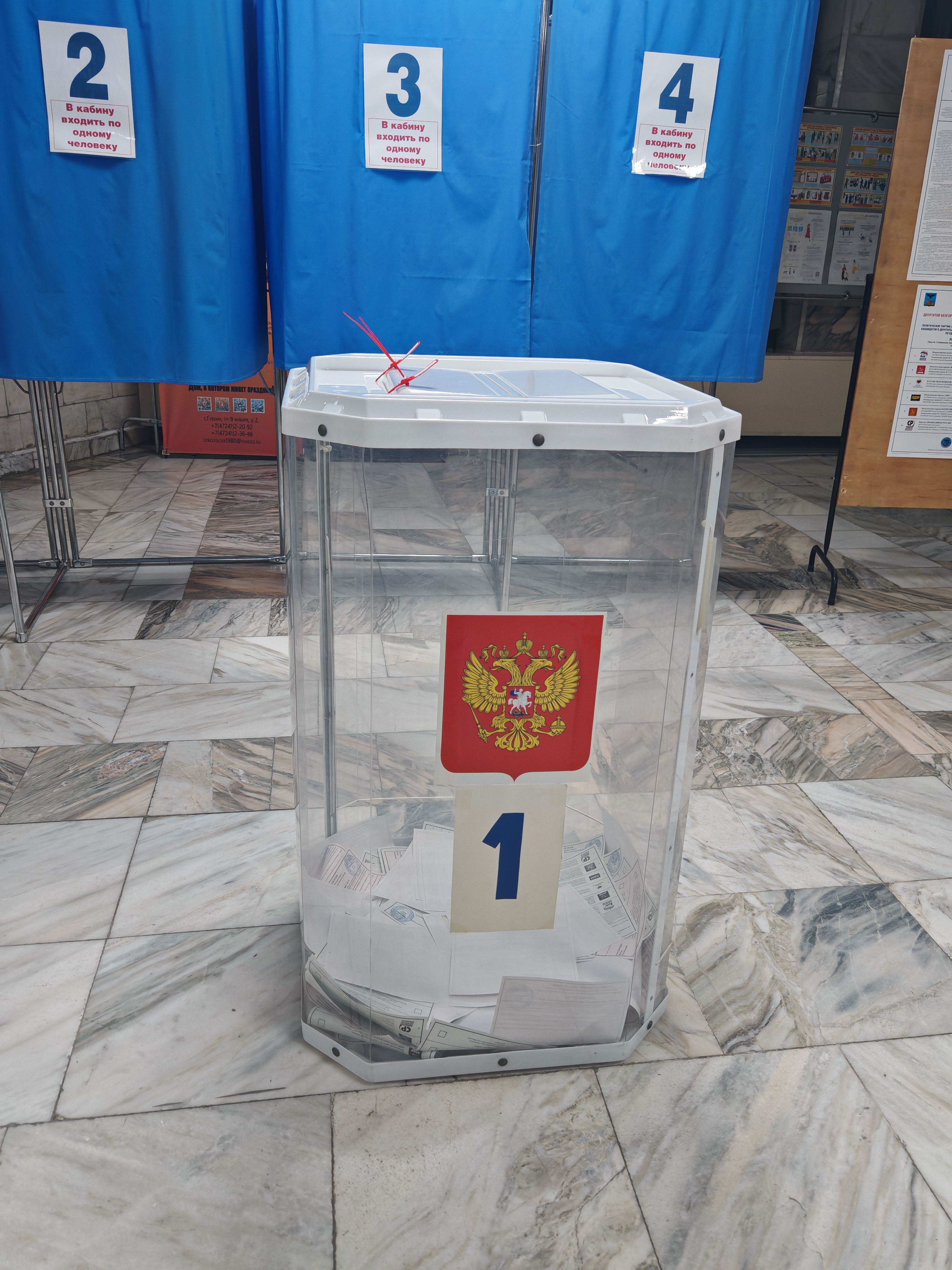 Сообщение наблюдателя — УИК №540, Белгородская область
