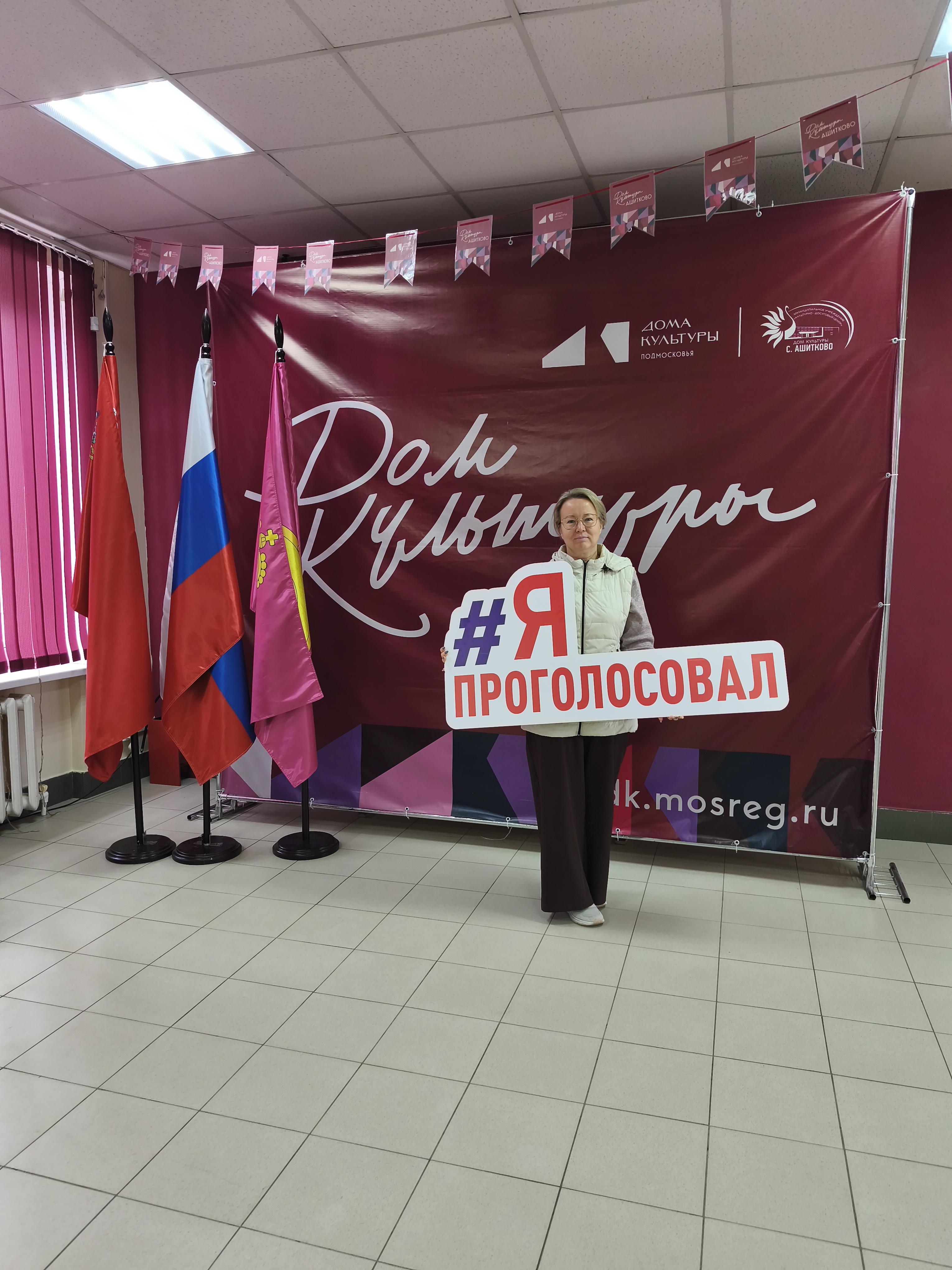 Сообщение — УИК №3686, Московская область