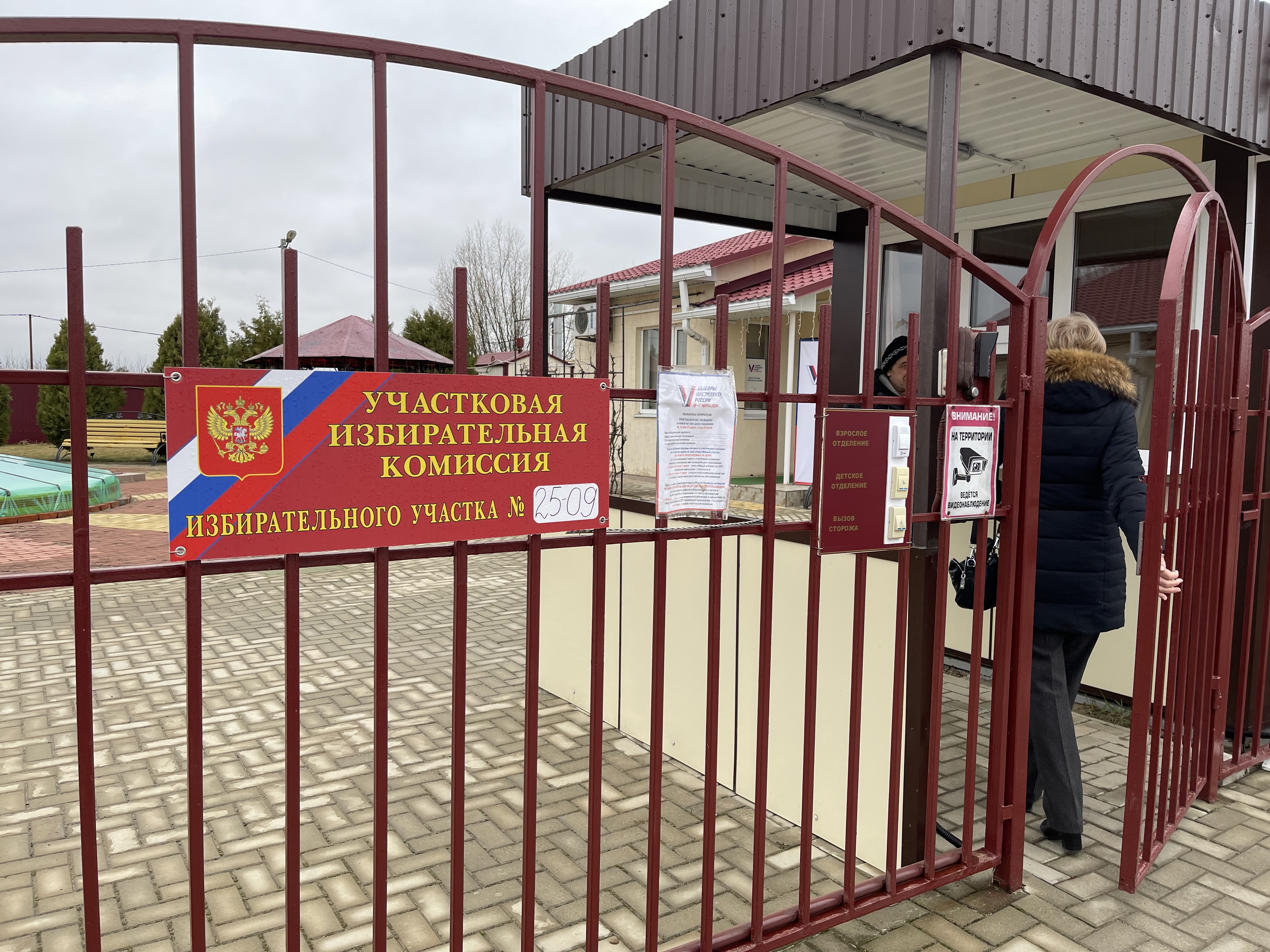 Сообщение наблюдателя — УИК №2509, Краснодарский край