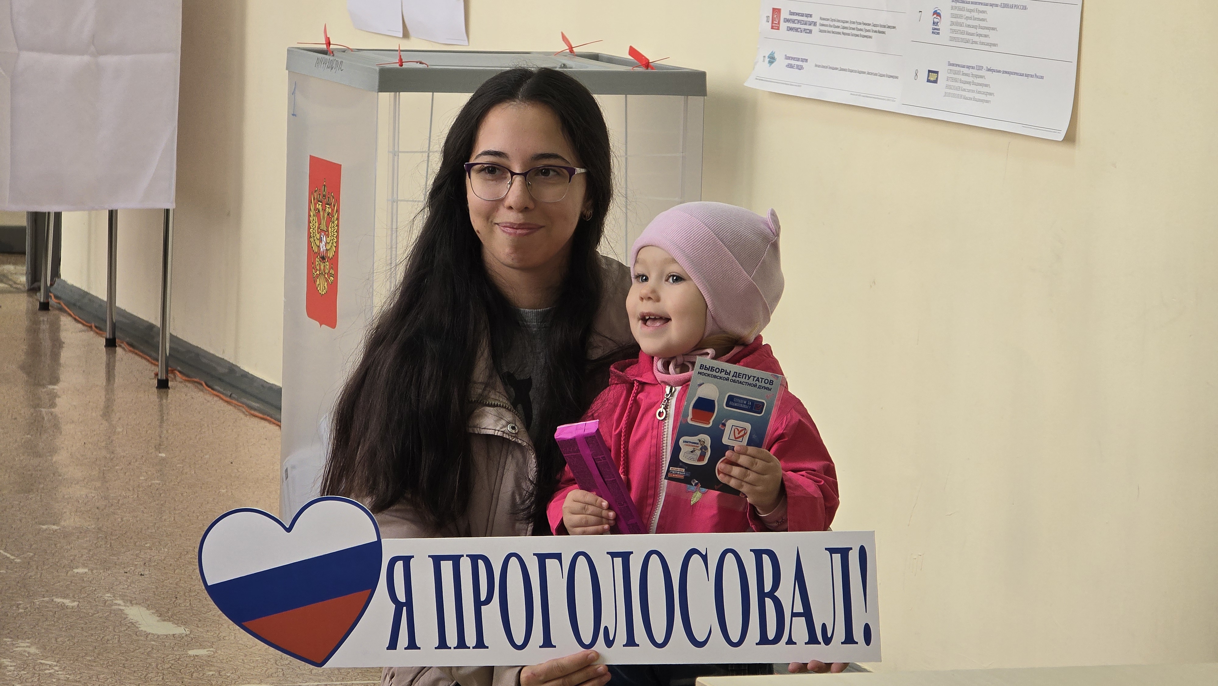 Сообщение — УИК №1838, Московская область