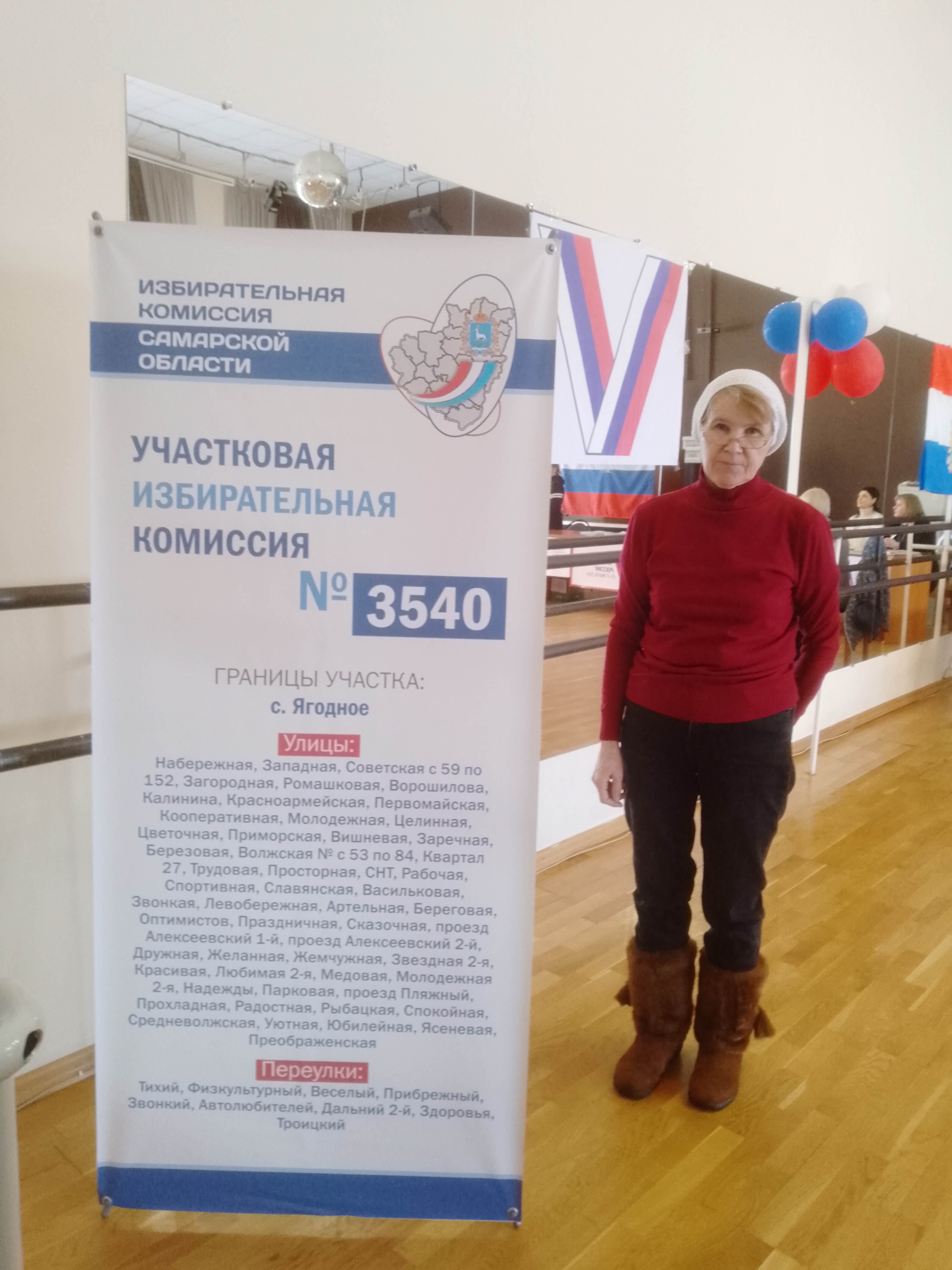 Сообщение наблюдателя — УИК №3540, Самарская область