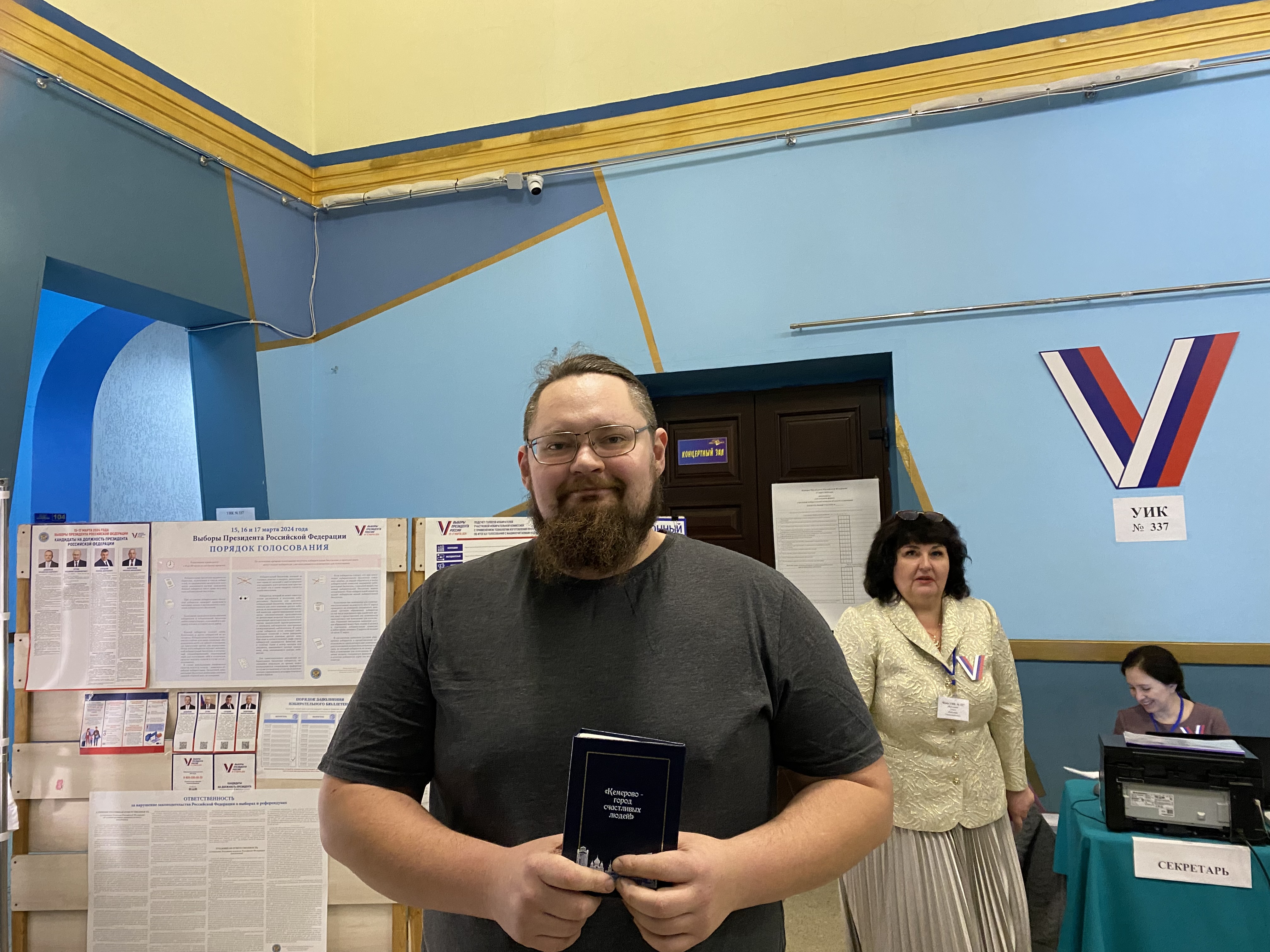 Сообщение наблюдателя — УИК №337, Кемеровская область — Кузбасс