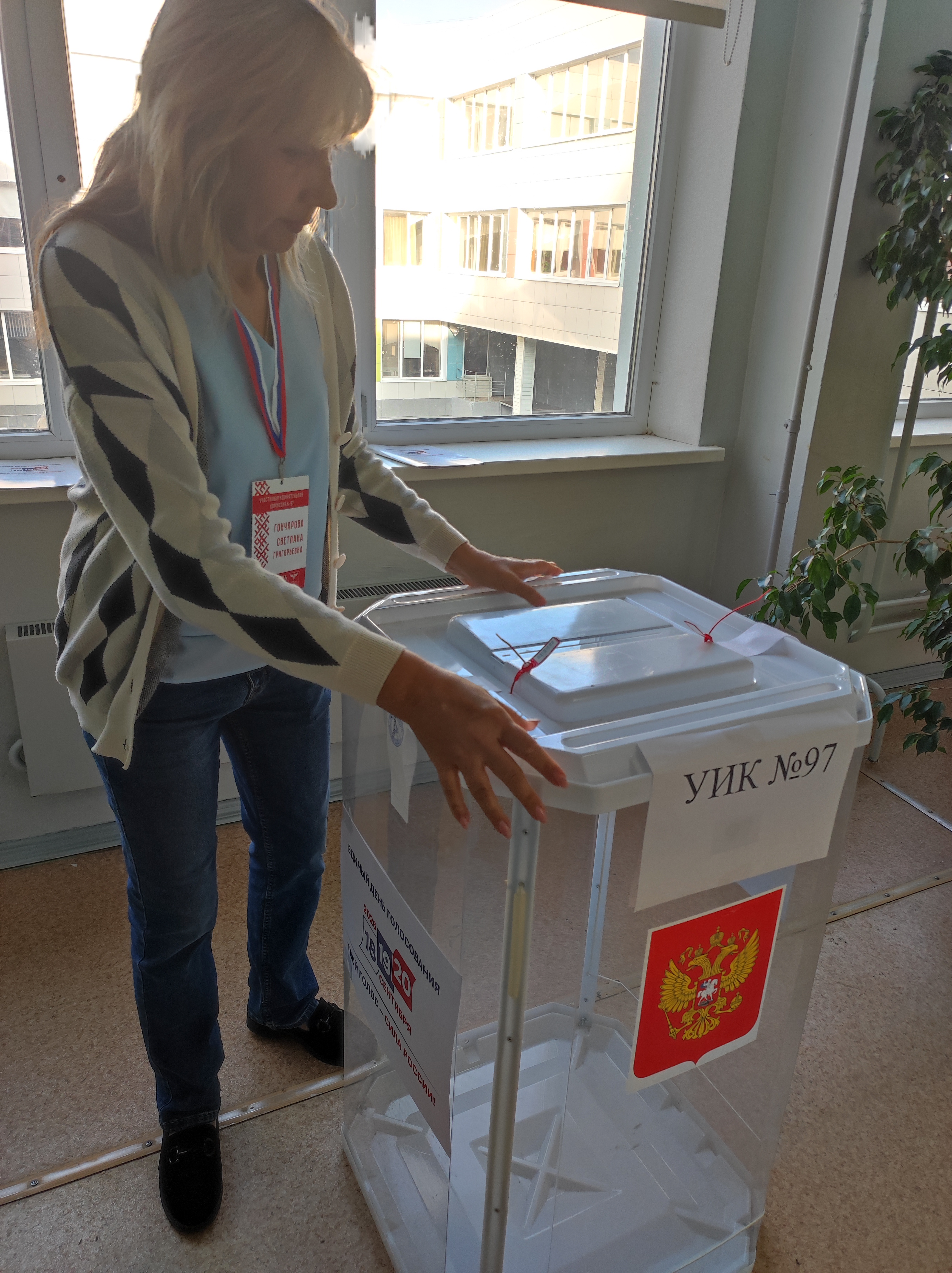 Сообщение — УИК №97, Белгородская область